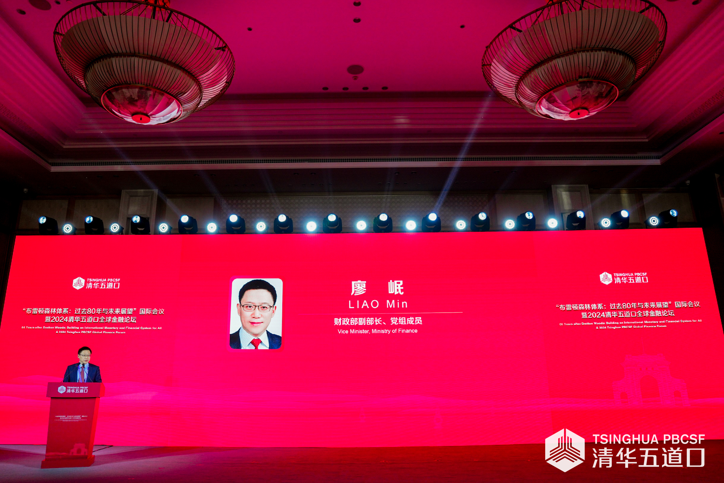 20240527-【2024新葡萄五道口全球金融论坛】廖岷：中国将践行多边主义，坚定不移推进贸易自由化和投资便利化-金融学院-廖岷.jpg