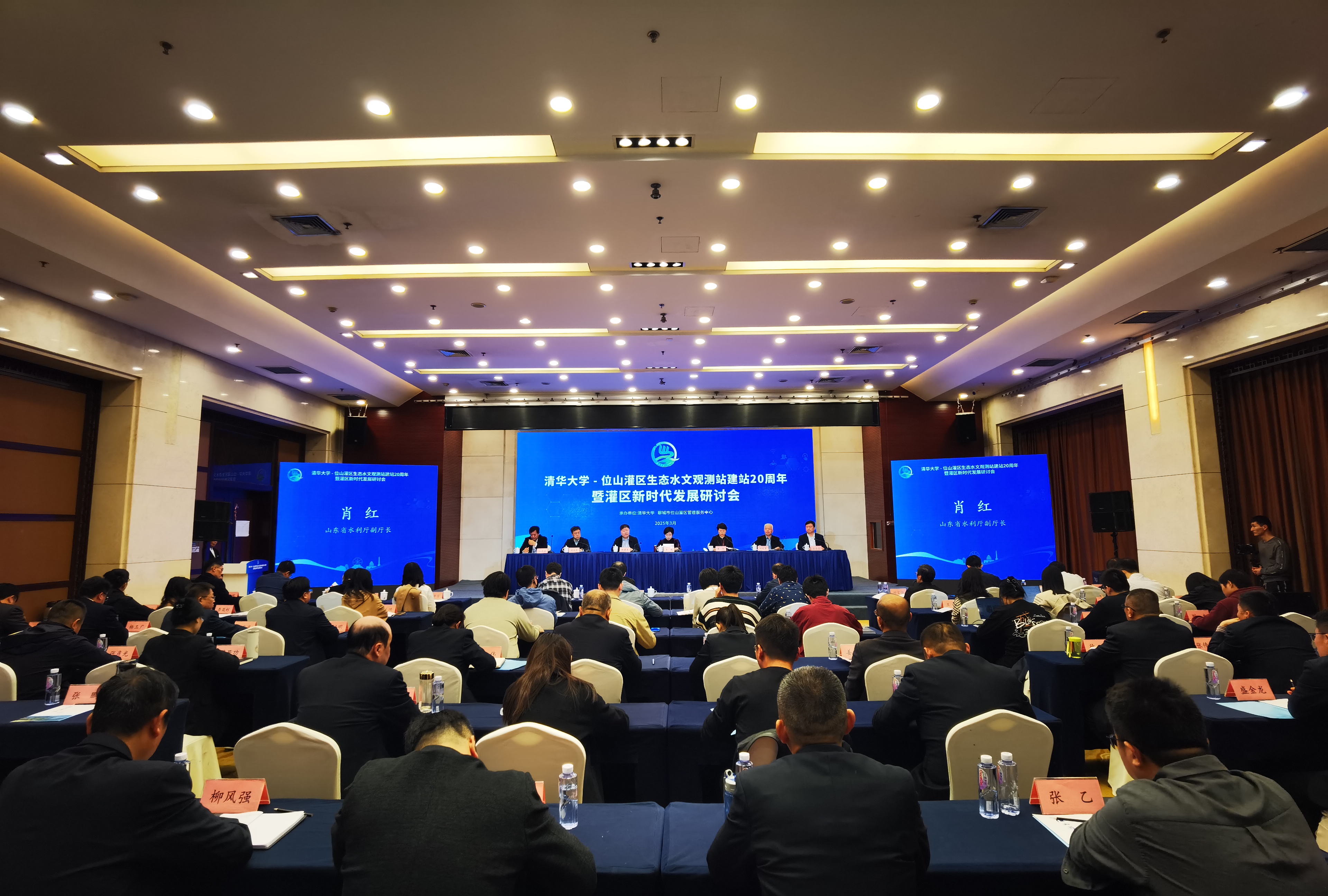 20250325-新葡萄官网AMG-位山灌区生态水文观测站建站20周年暨灌区新时代发展研讨会圆满举行-未知名-图1.jpg