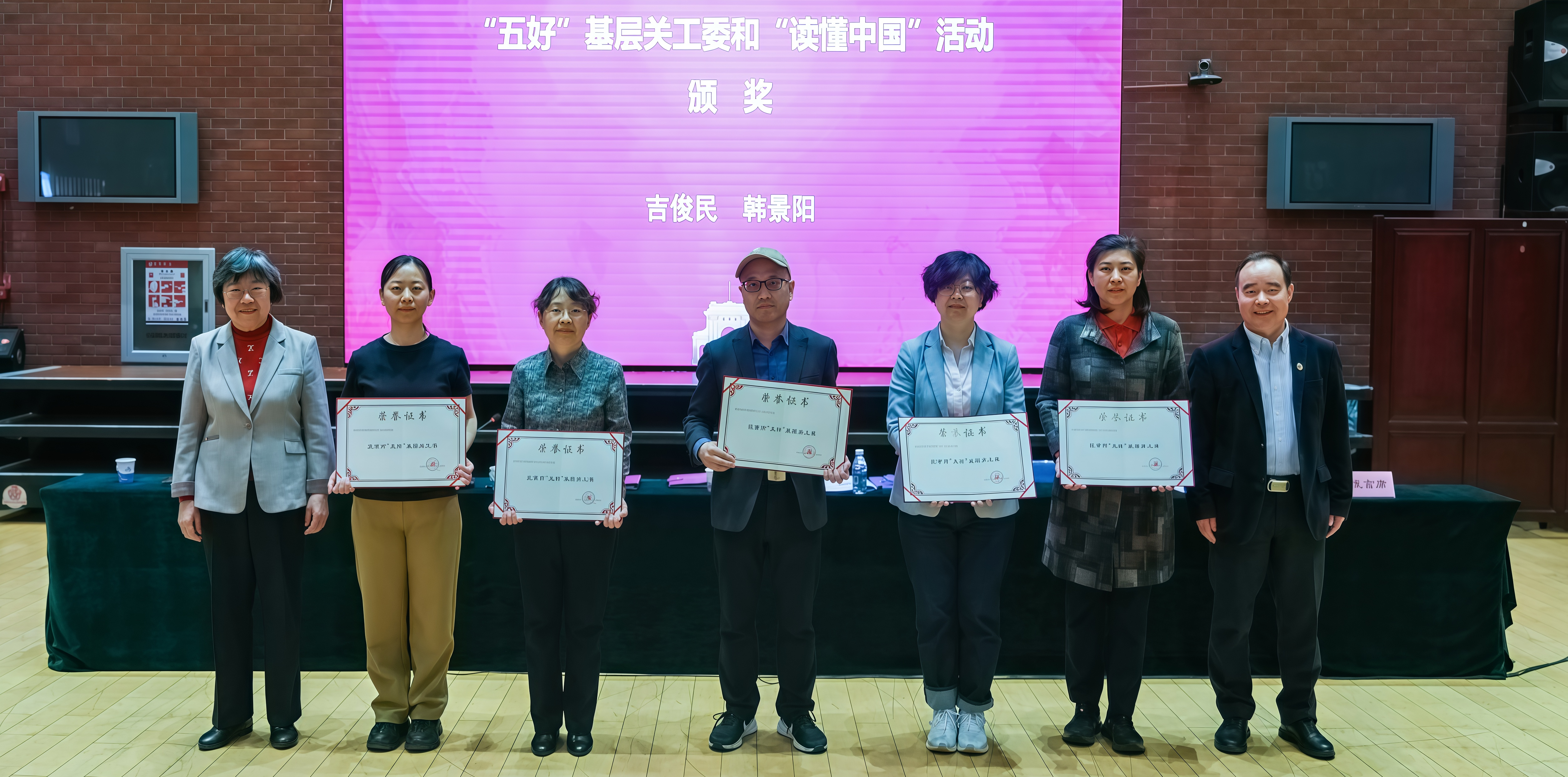 20250422-关工委全委（扩大）会-段鸿杰-颁奖合影1.png
