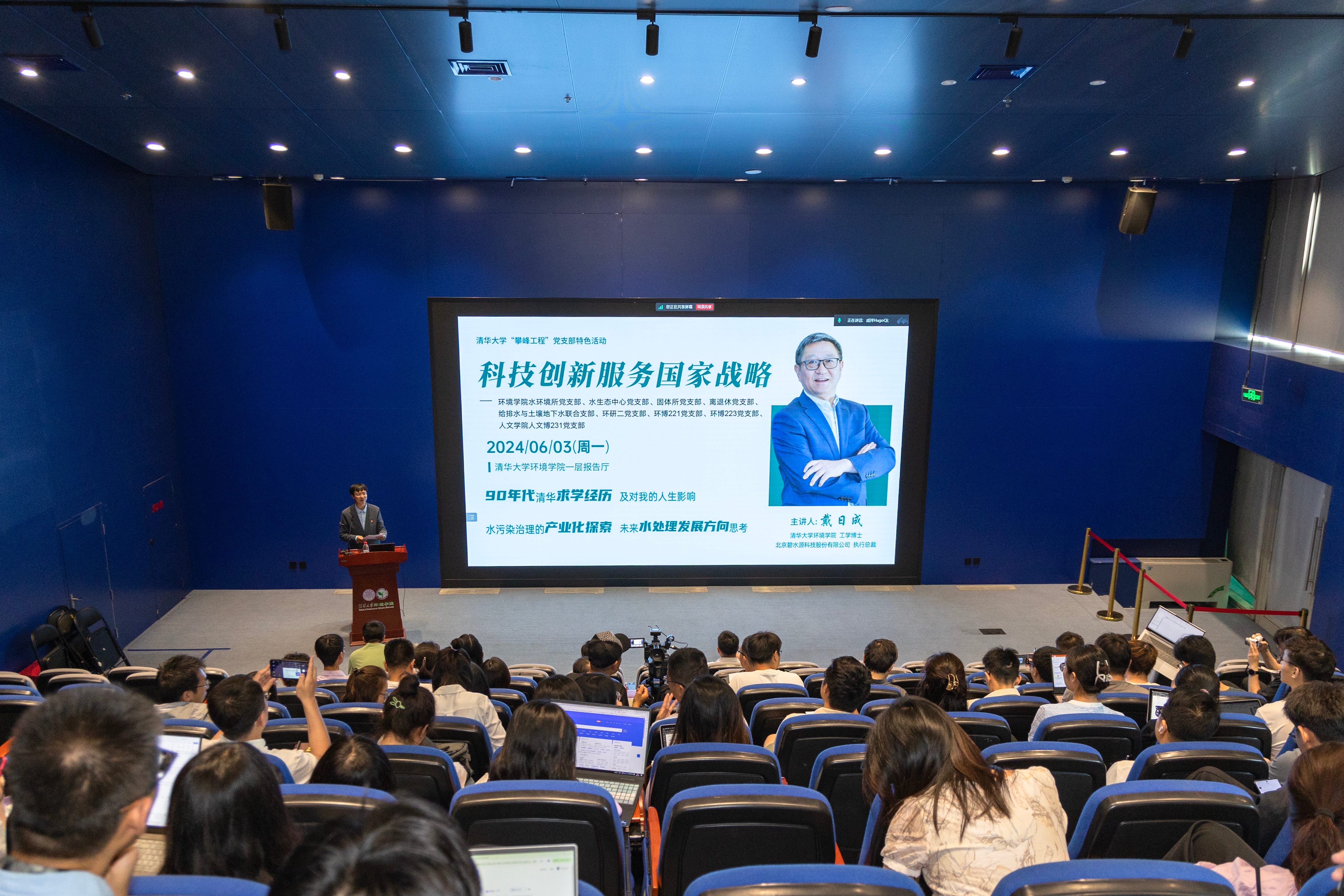 20240603-新葡萄官网AMG“攀峰工程”党支部特色活动之“戴日成：科技创新服务国家战略”顺利举行-拍摄者不详-1 活动现场.jpg