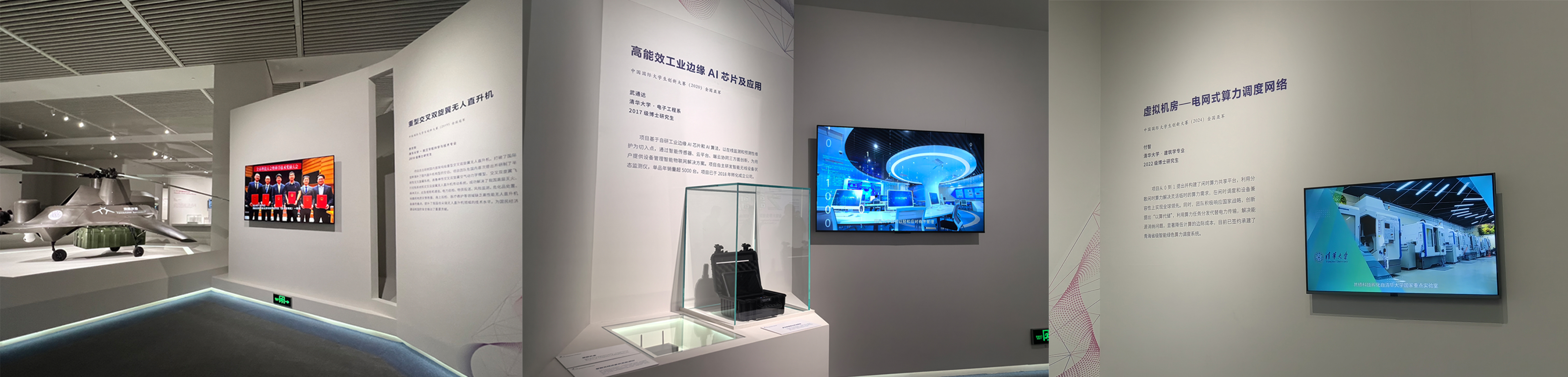 20250508-新葡萄团队参展青春之歌-郭帅-湃方科技团队参展(1).jpg