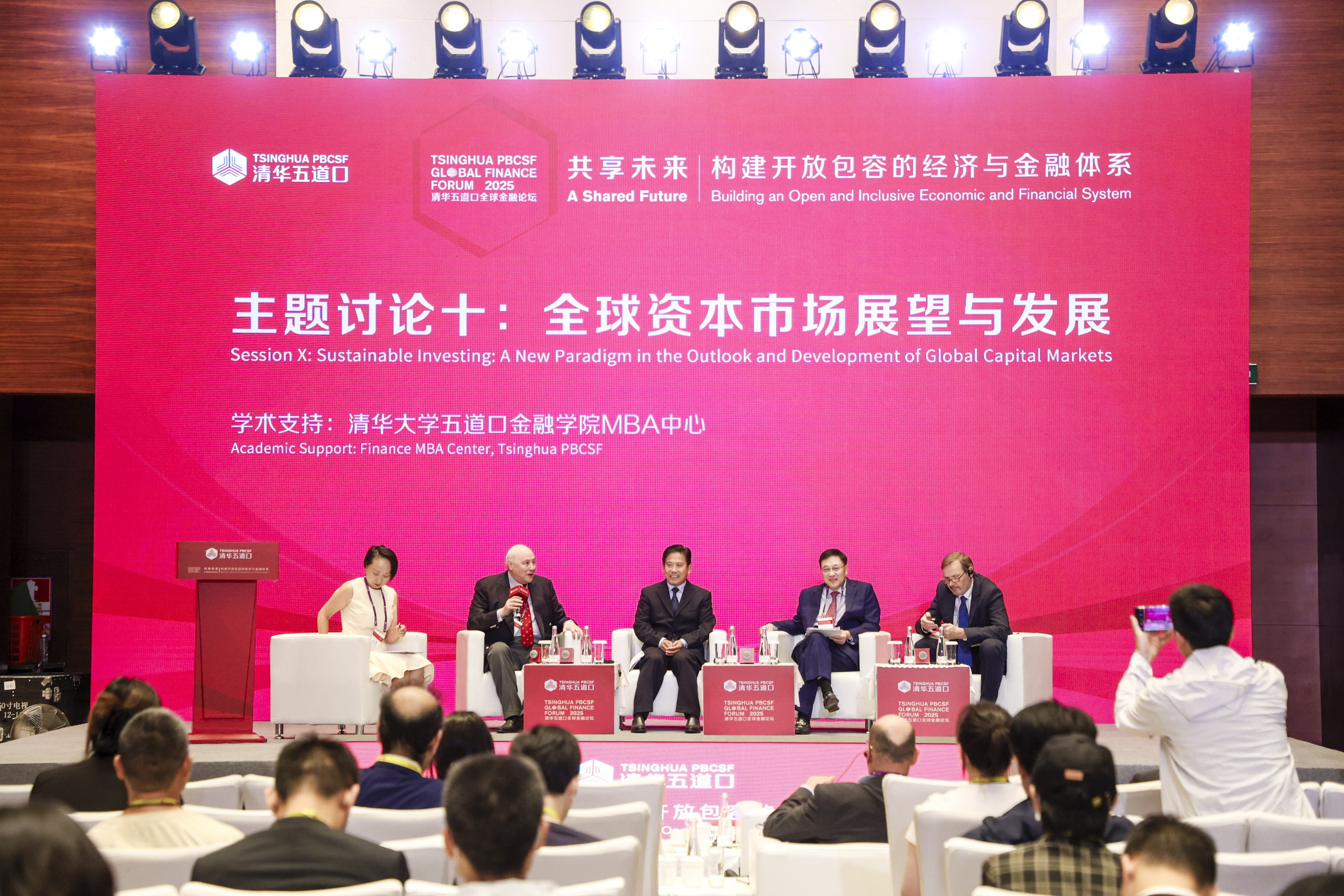 20250518-2025新葡萄五道口全球金融论坛主题讨论十丨全球资本市场展望与发展-金融学院-活动现场.jpg