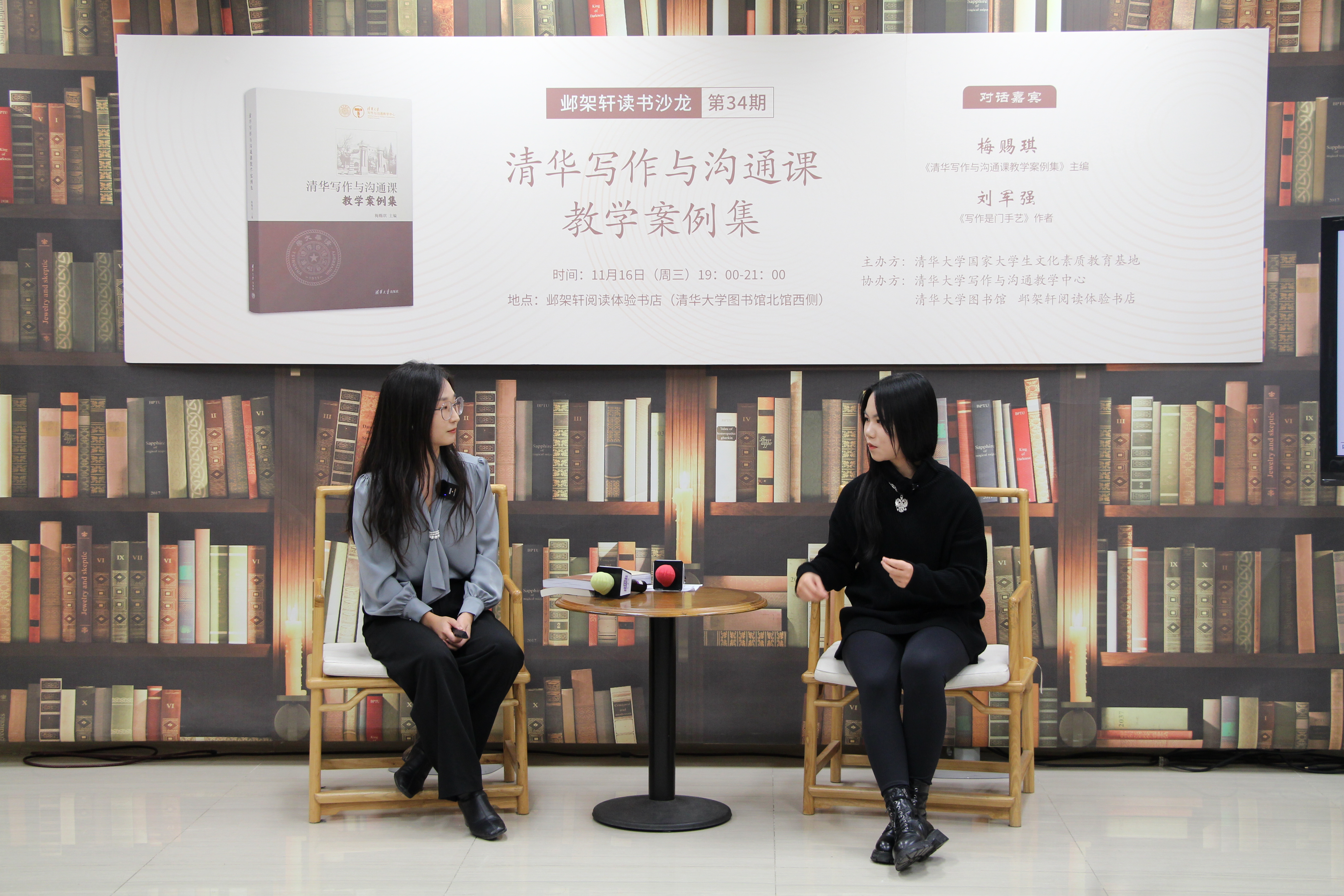 20221116-邺架轩读书沙龙第三十四期举行 梅赐琪、刘军强畅谈新葡萄写作与沟通课教学理念-苑羽佳-师生作者代表米真和苑雨辛发言.JPG