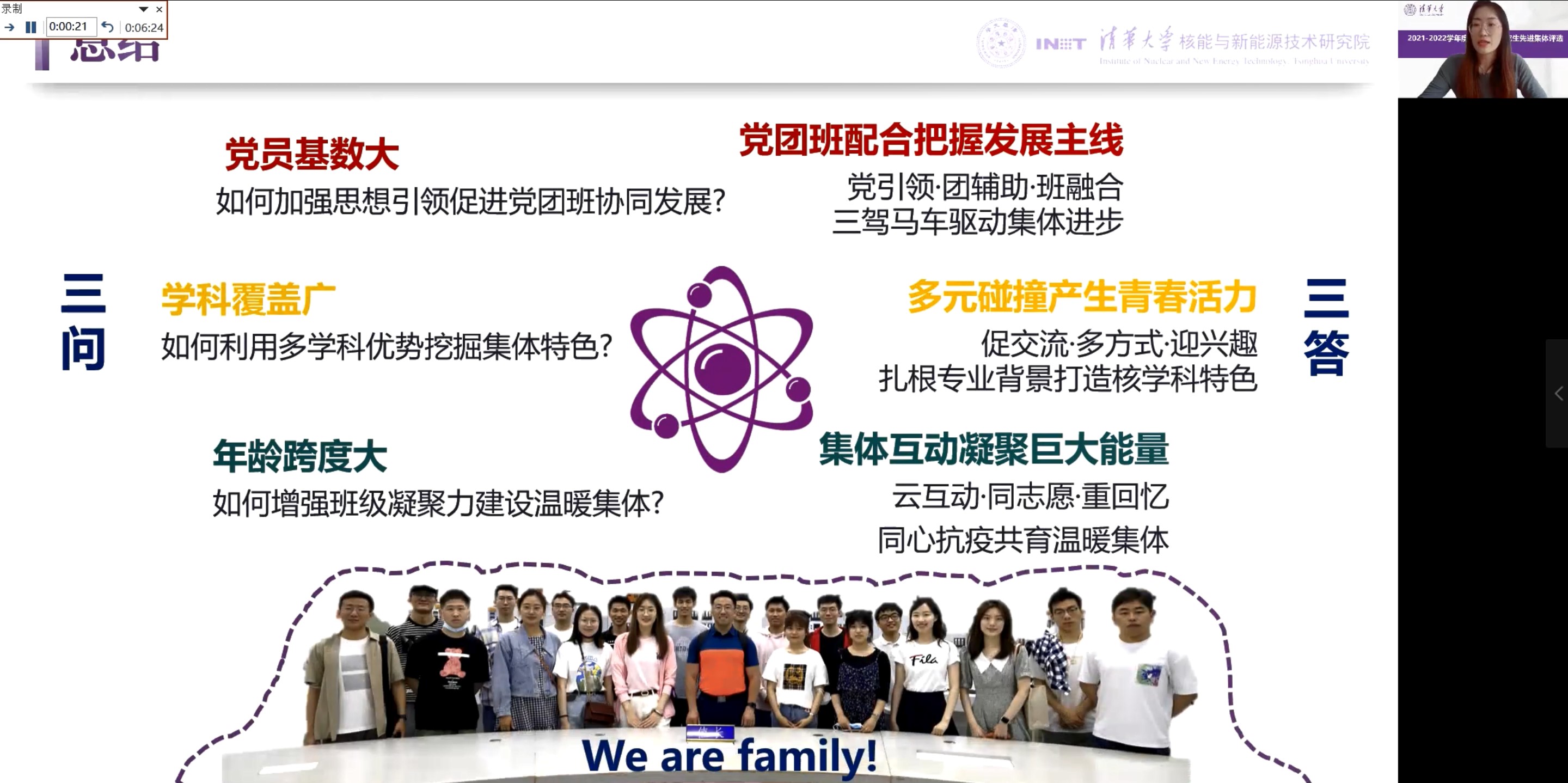 20220527-新葡萄官网AMG研究生先进集体答辩会-研工部-照片2jpg