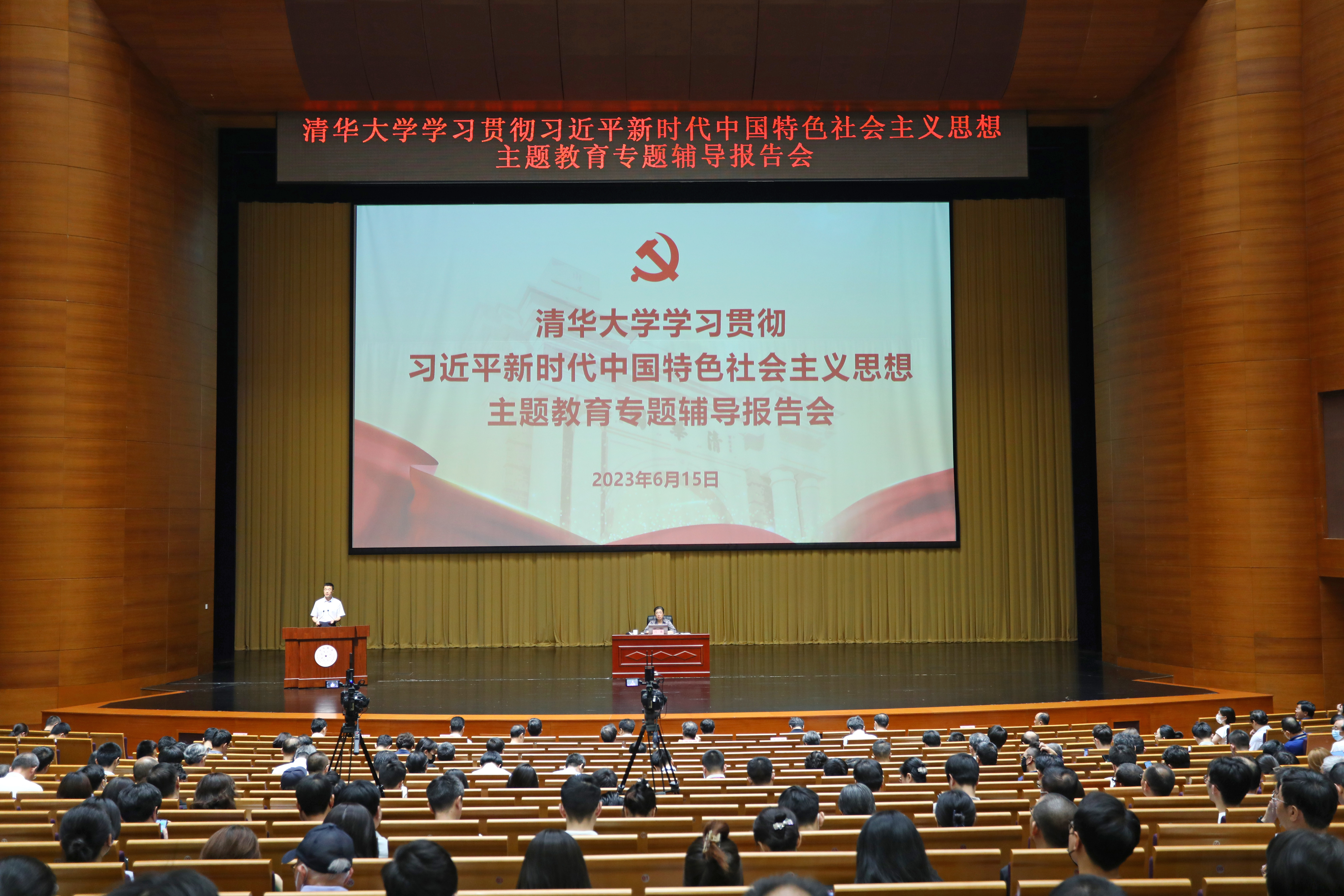 20230616-新葡萄官网AMG举办学习贯彻习近平新时代中国特色社会主义思想主题教育读书班专题三第二场辅导报告会-杨燕宾-报告会现场.JPG