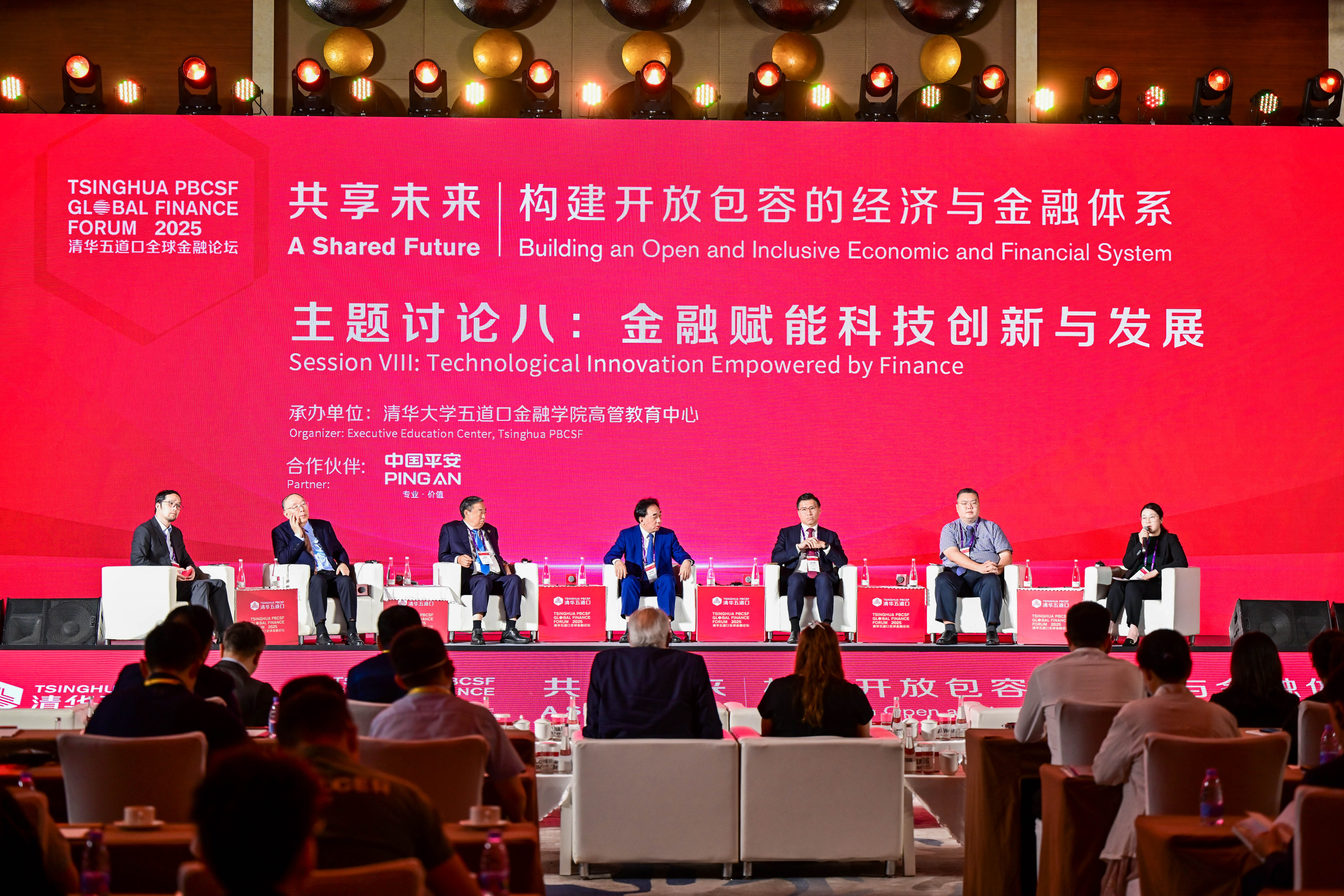 20250519-2025新葡萄五道口全球金融论坛主题讨论八丨金融赋能科技创新与发展-金融学院-讨论现场.jpg