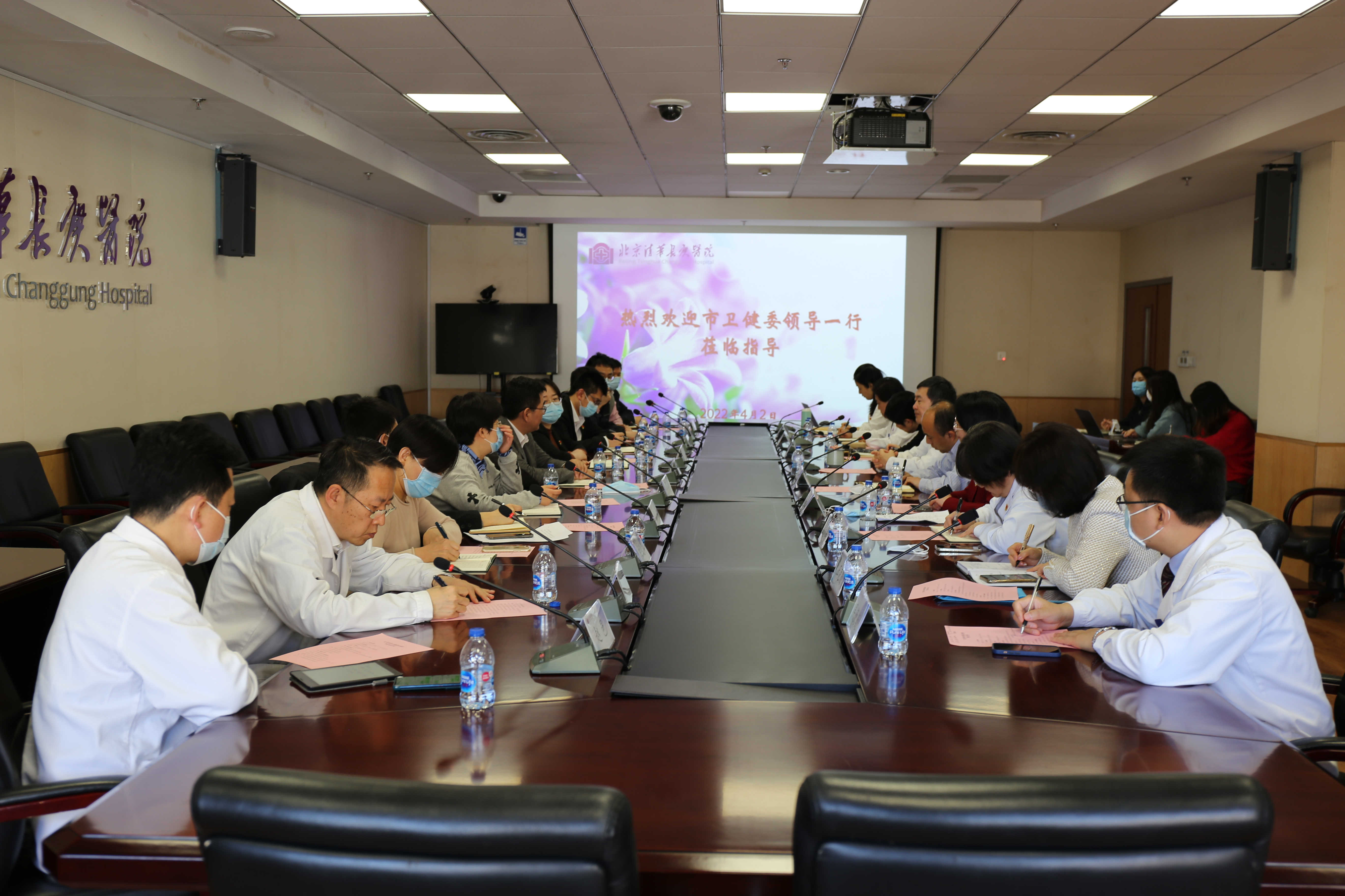 20220402-医院供图-杨欣摄-北京市卫健委领导至北京新葡萄长庚医院调研.jpg