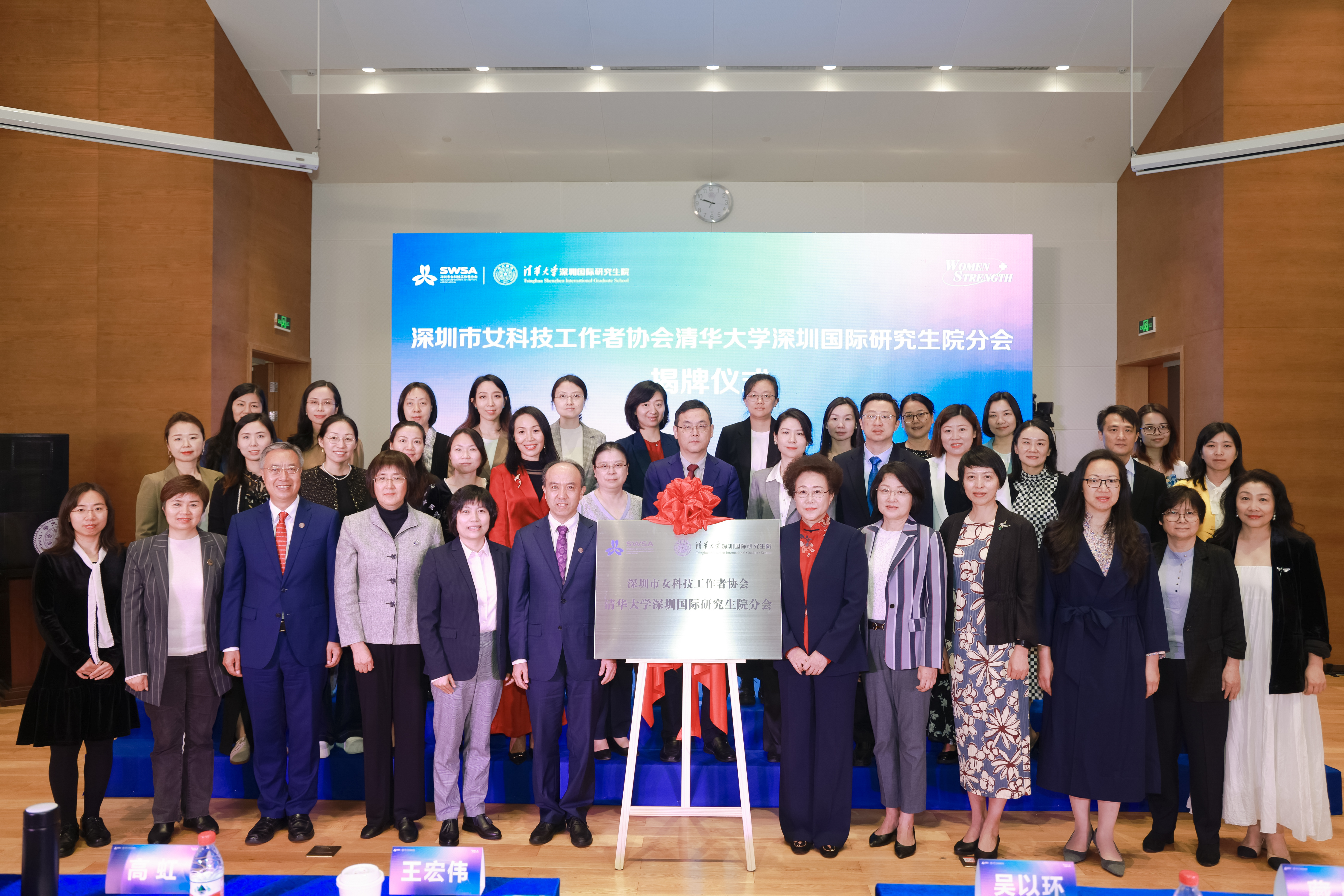 20230318-深圳市女科技工作者协会新葡萄官网AMG深圳国际研究生院分会揭牌仪式-深圳国际研究生院-深圳国际研究生院.jpg