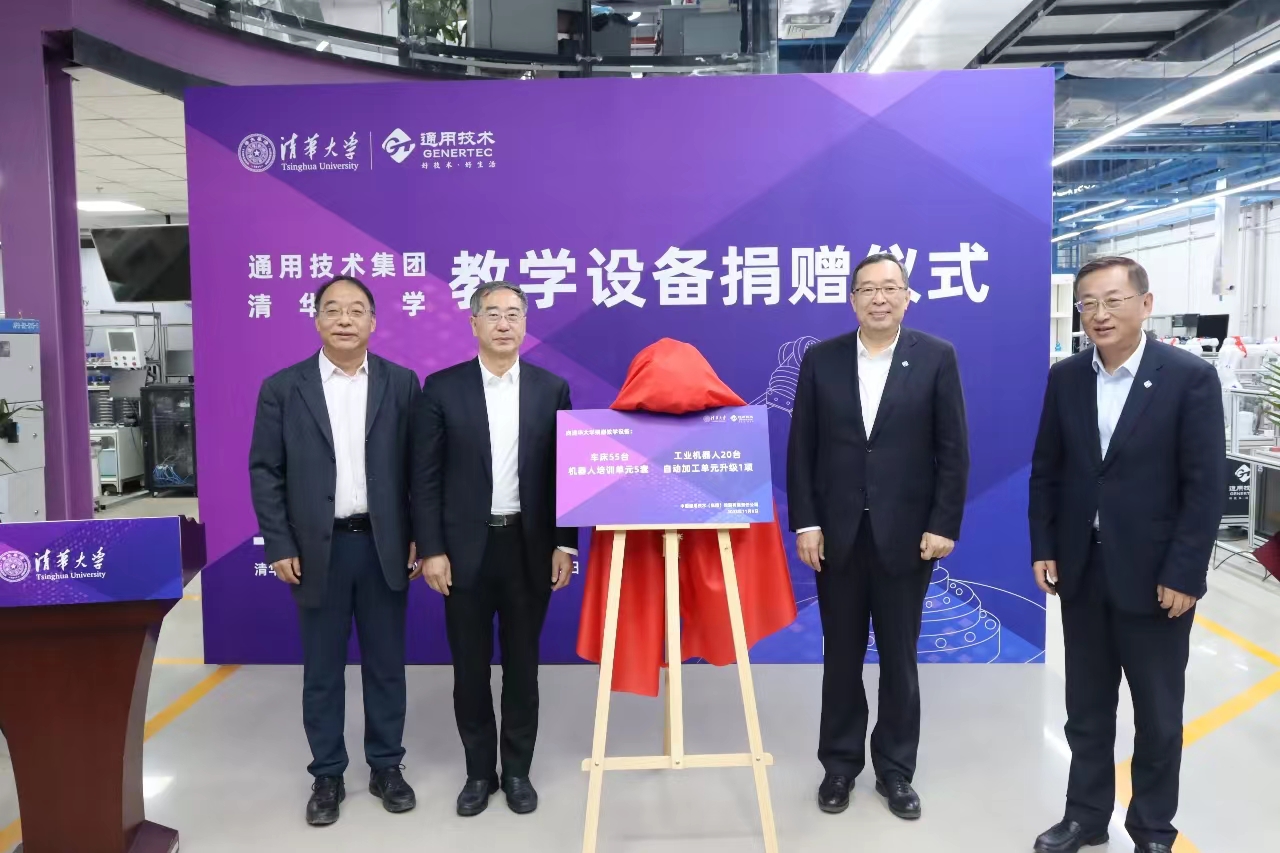20231110-通用捐赠仪式-新葡萄官网AMG授予通用技术集团捐赠牌-雷羽千.jpg