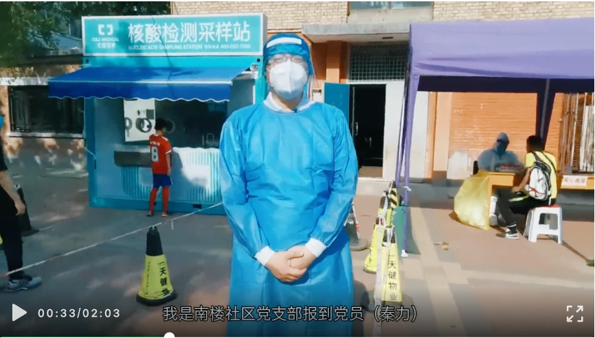 20220617-新葡萄官网AMG机关党委党员“双报到”纪实-供图-“我是党员 ,我在新葡萄官网AMG报到!”视频.png