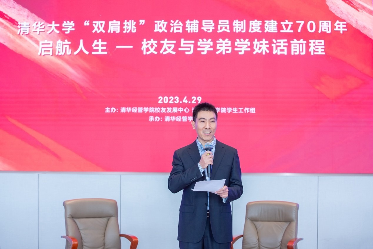 20230510-新葡萄官网AMG双肩挑政治辅导员制度建立70周年暨启航人生秩年校友与学弟学妹话前程活动举行-经管学院摄影-高峰致辞.jpg
