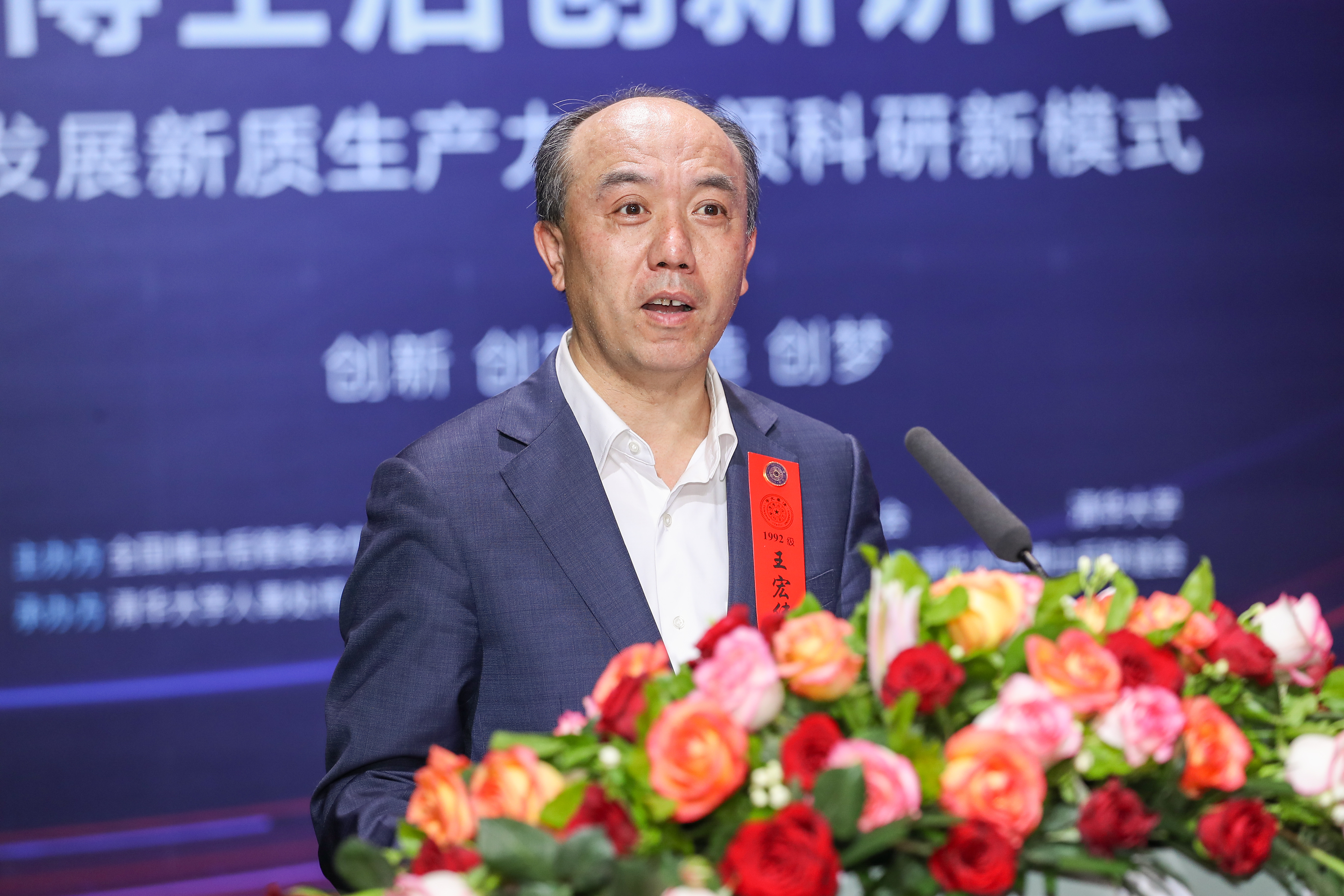 20240427-第十四届新葡萄官网AMG博士后创新讲坛-王敬-王宏伟致辞.jpg