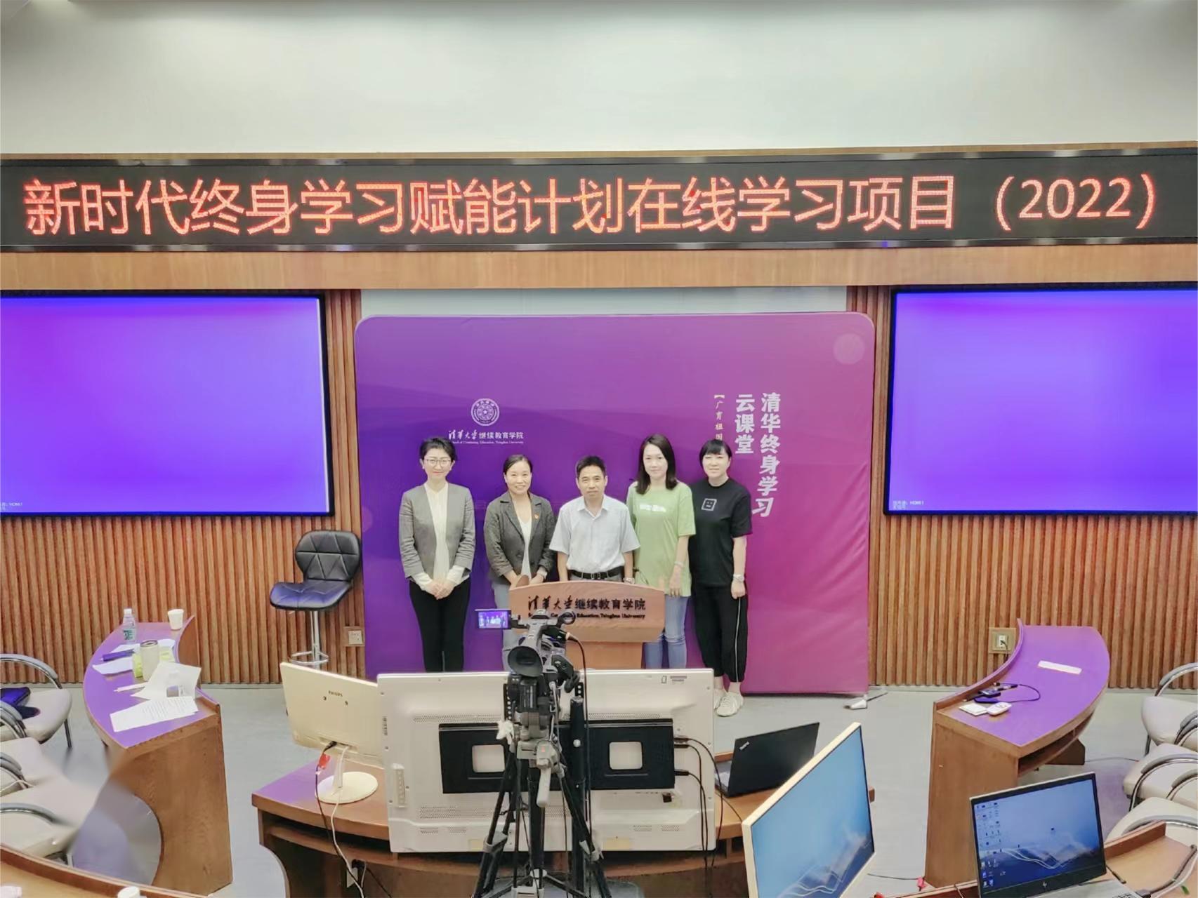 20220907-新葡萄终身学习赋能计划之科技的力量-孙莉拍摄-张扬军教授与课程直播团队合影.jpg