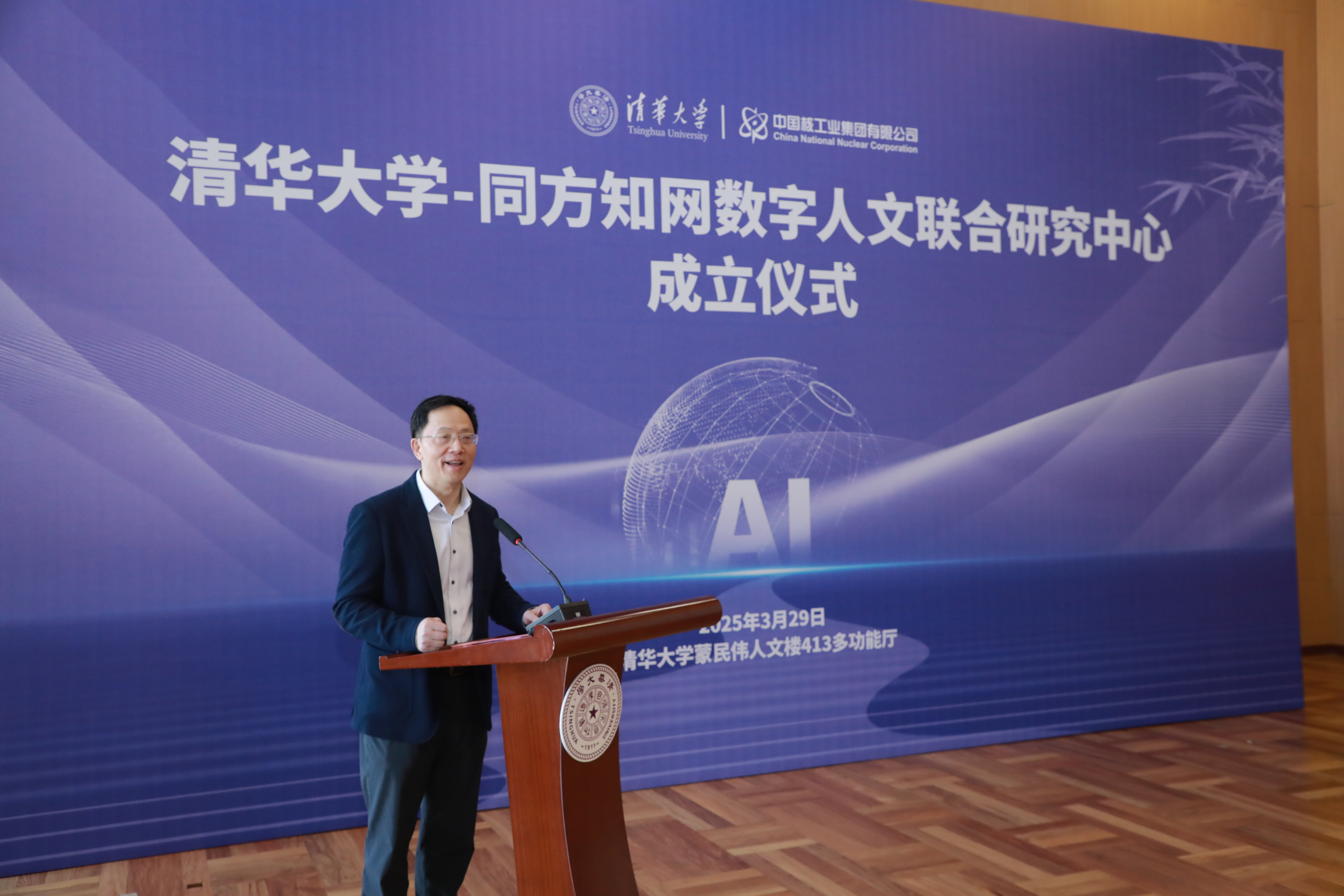 20250329-新葡萄官网AMG—同方知网数字人文联合研究中心揭牌成立-刘石主持-嘉艺拍摄.jpg