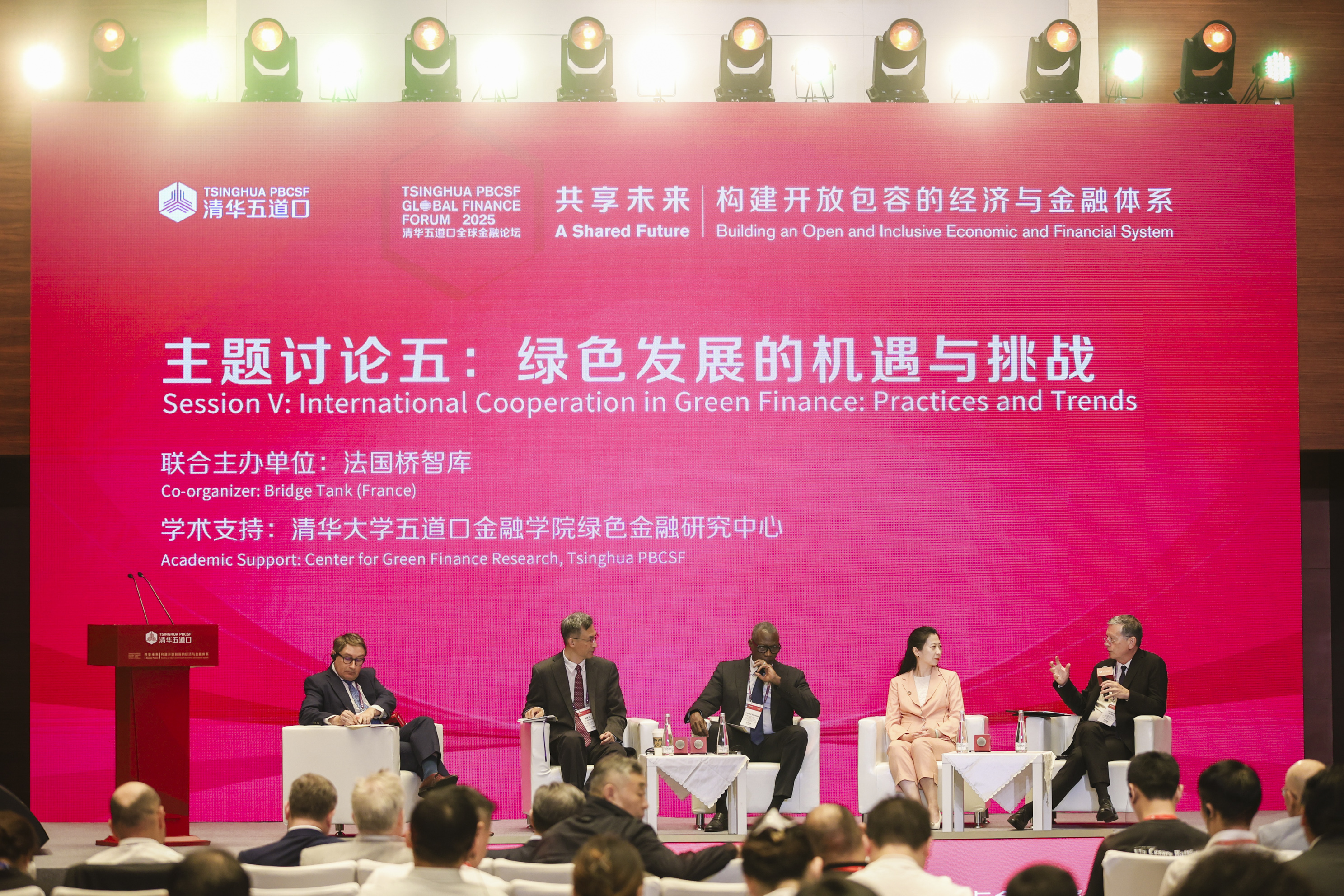 20250517-2025新葡萄五道口全球金融论坛主题讨论五丨绿色发展的机遇与挑战-金融学院-现场图.jpg