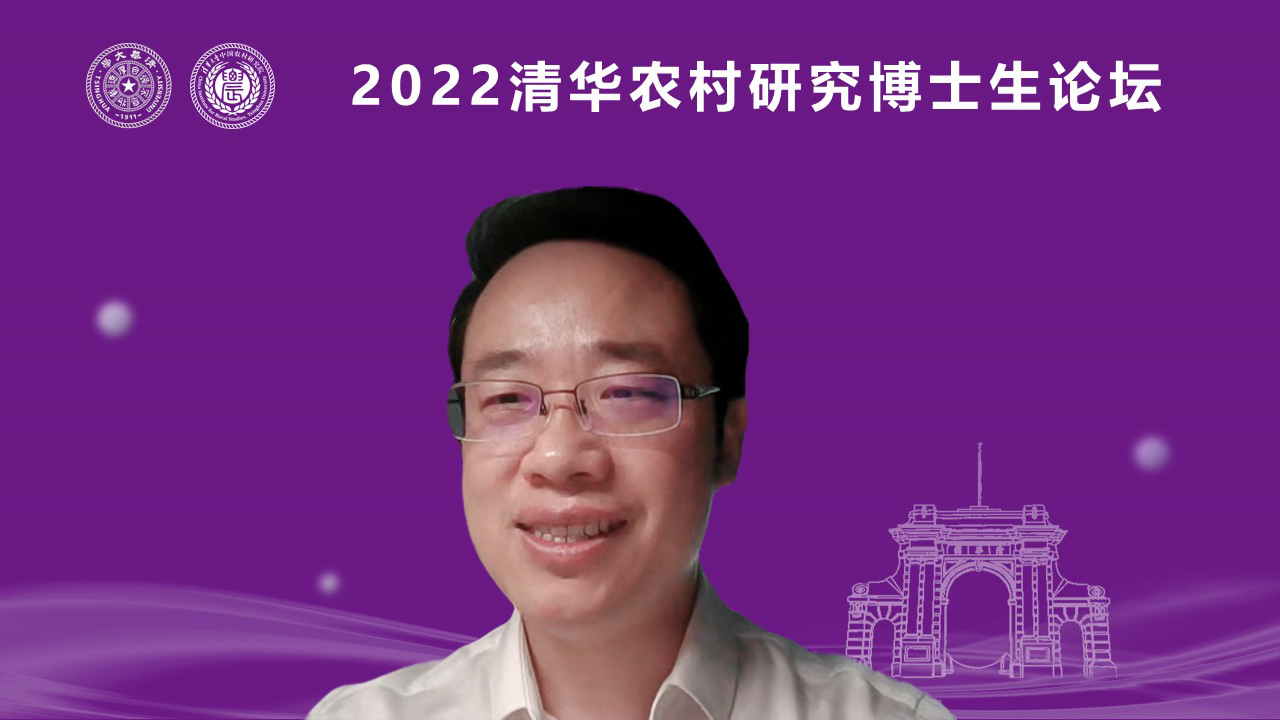 20220528-新葡萄农村研究博士生论坛-未知-王亚华介绍论坛情况.jpg
