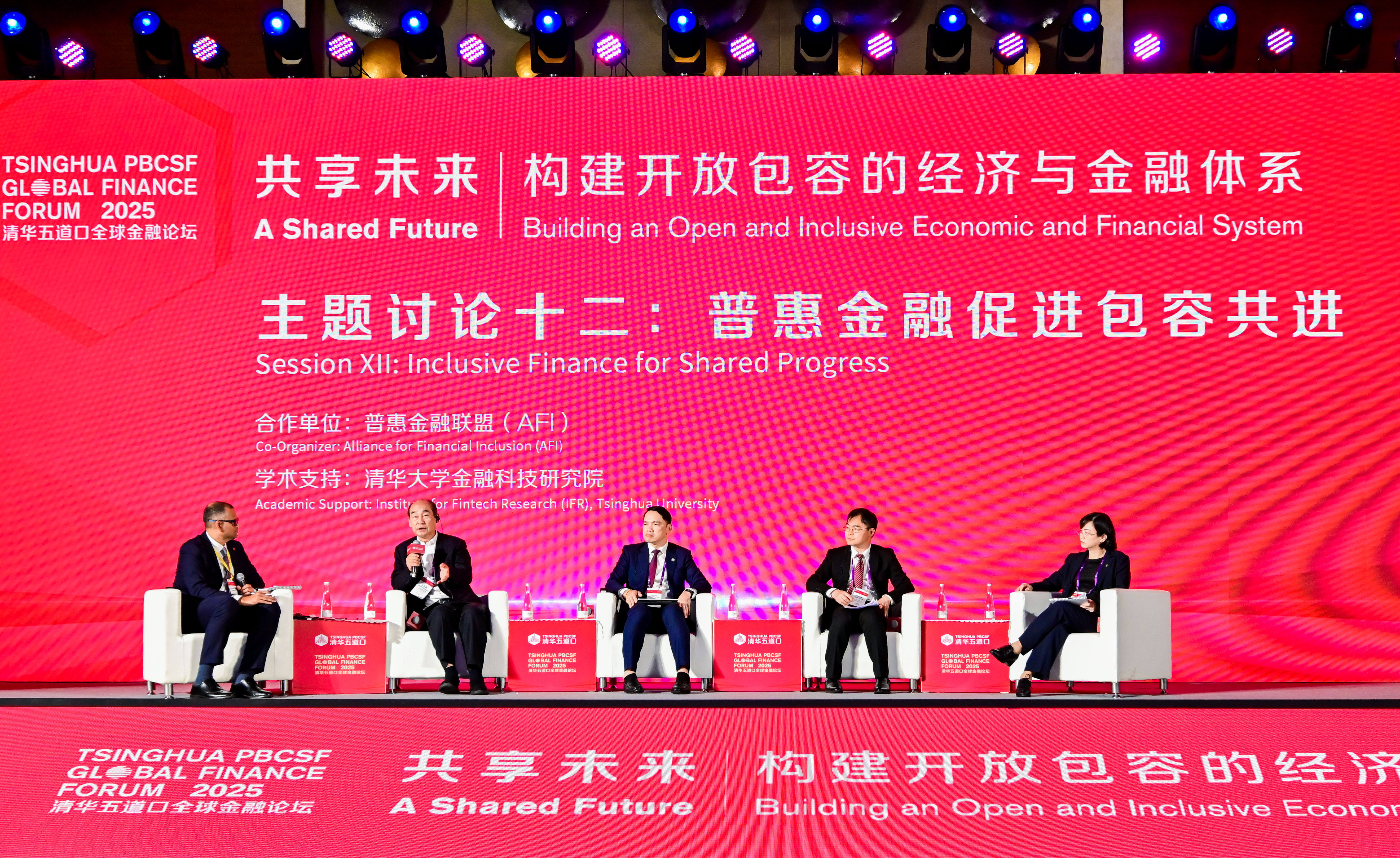 20250518-2025新葡萄五道口全球金融论坛主题讨论十二丨普惠金融促进包容共进-金融学院-讨论现场.jpg