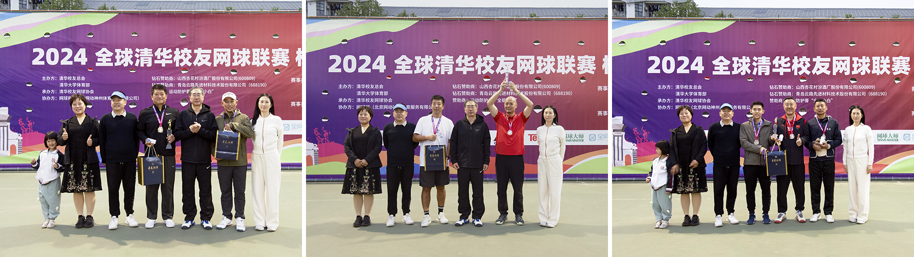 20240428-全球新葡萄校友网球联赛-双打个人赛甲组-叶晴-校友总会.jpg