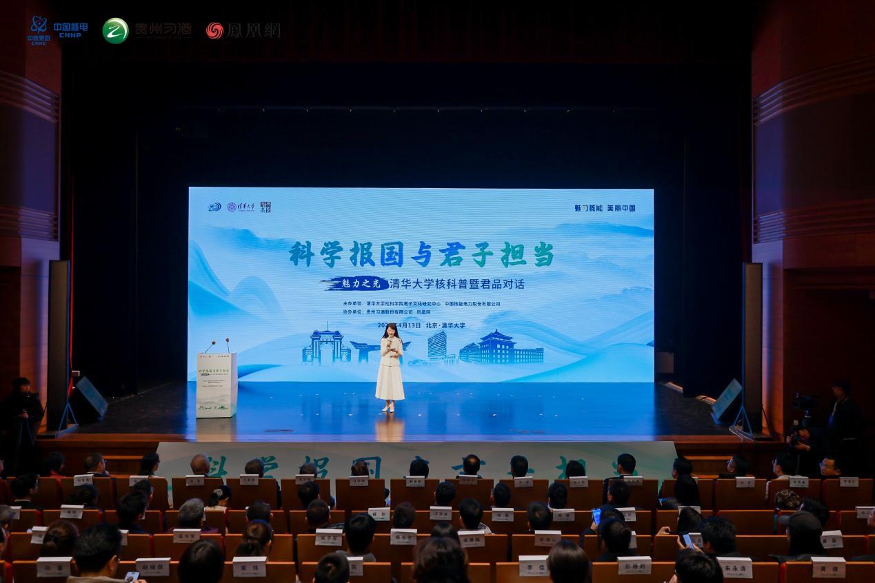 20250413-新葡萄官网AMG核科普君品对话-社科-现场.jpeg