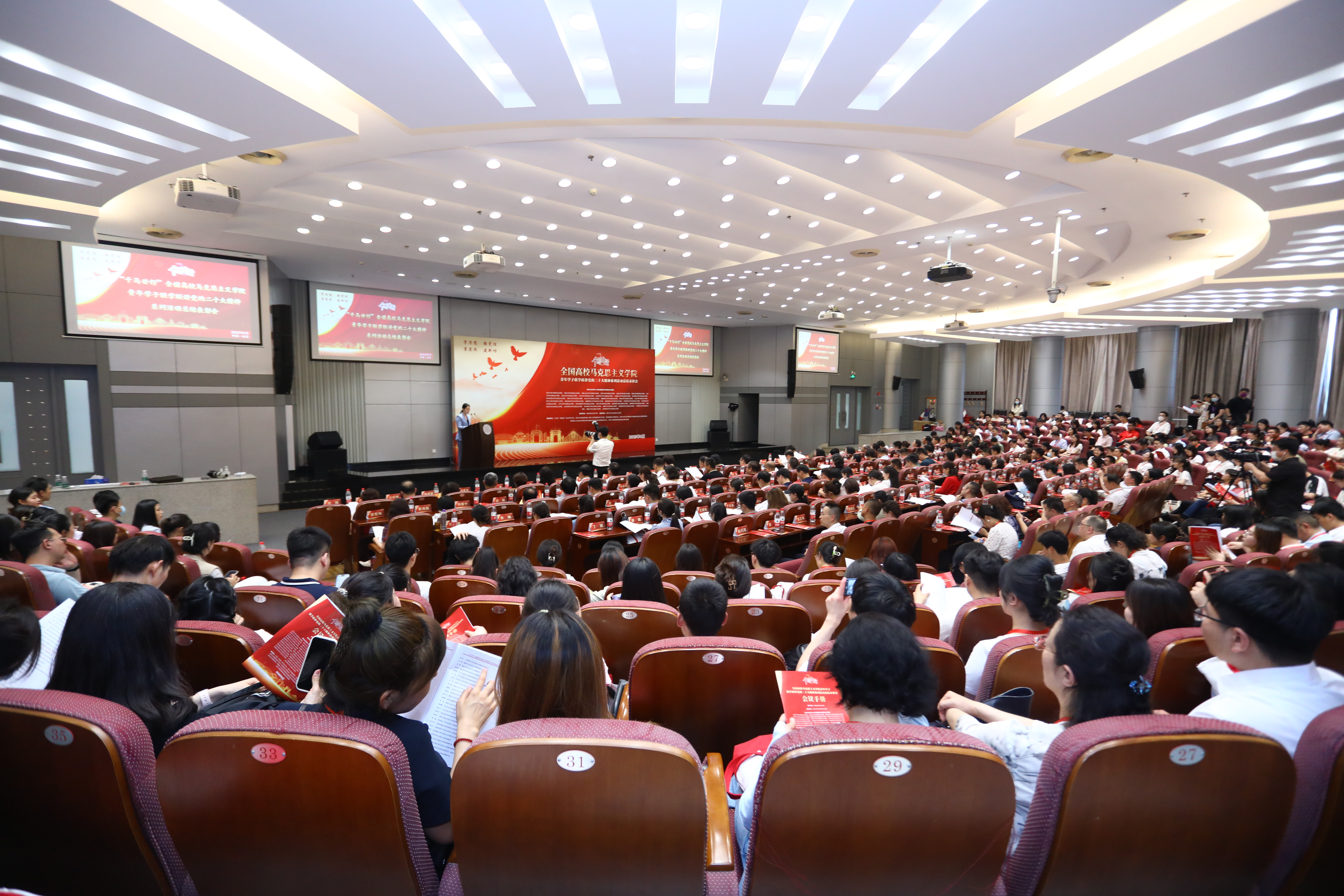 20230617-“千马廿行”全国高校马克思主义学院青年学子联学联讲党的二十大精神系列活动总结表彰会在新葡萄官网AMG举行-杜思睿-活动现场.JPG