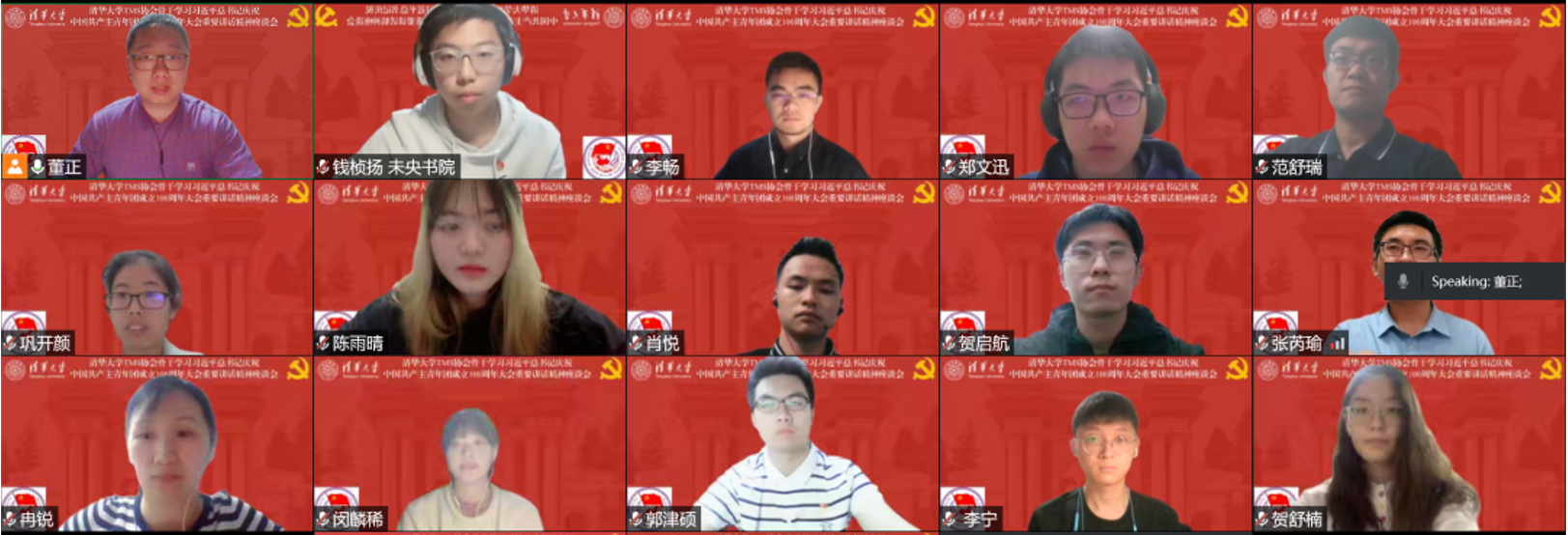 20220510-新葡萄官网AMGTMS协会骨干深入学习习近平总书记在庆祝中国共产主义青年团成立100周年大会上的重要讲话精神-陈雨晴-参会人员合影.png