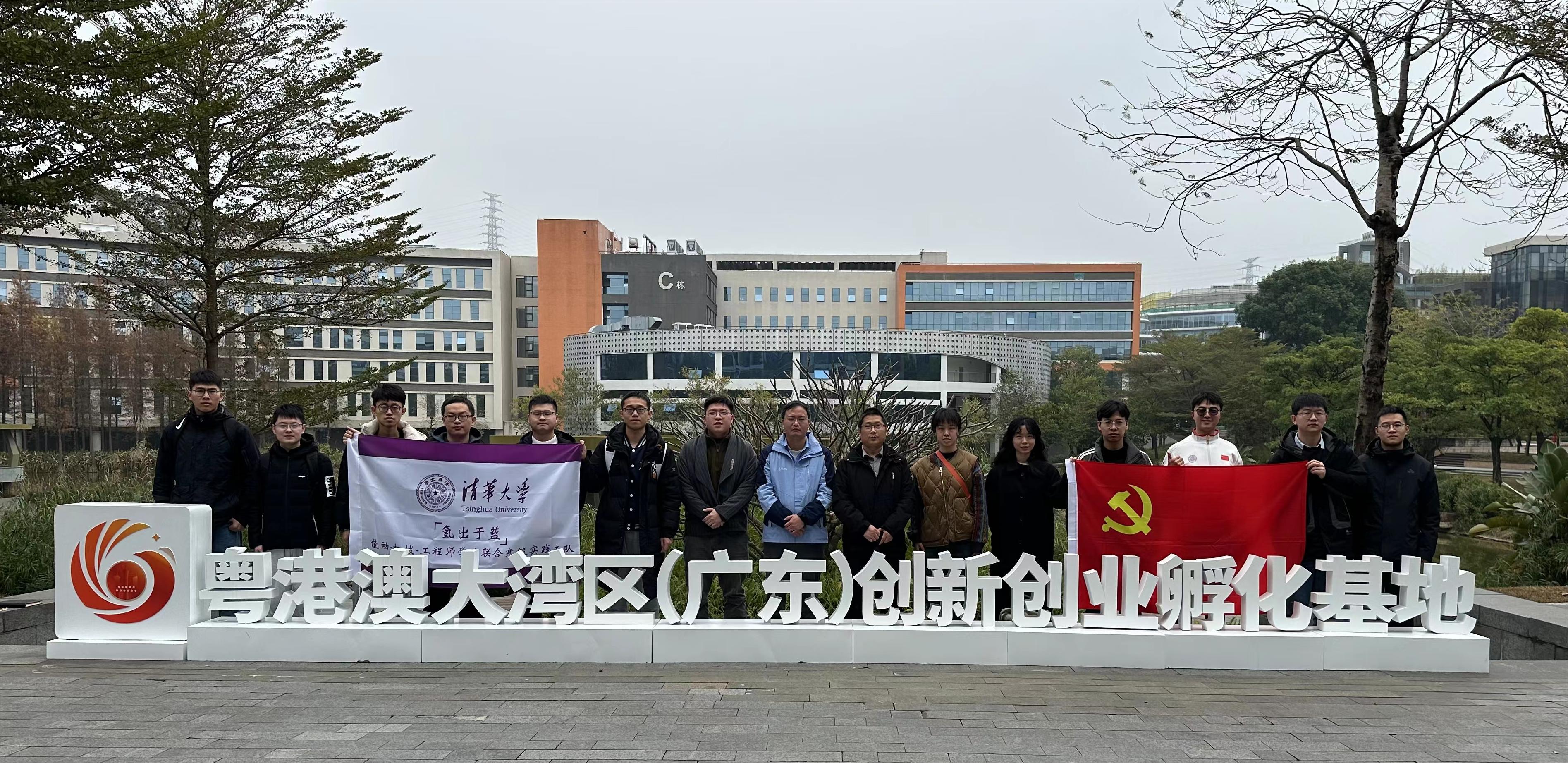 20240301-学思践悟启新程，挺膺担当绘青春——2024 年新葡萄官网AMG研究生寒假社会实践总结回顾-能动系、机械系和国家卓越工程师学院“氢出于蓝”实践支队-支队成员参观粤港澳大湾区创新创业孵化基地.jpg
