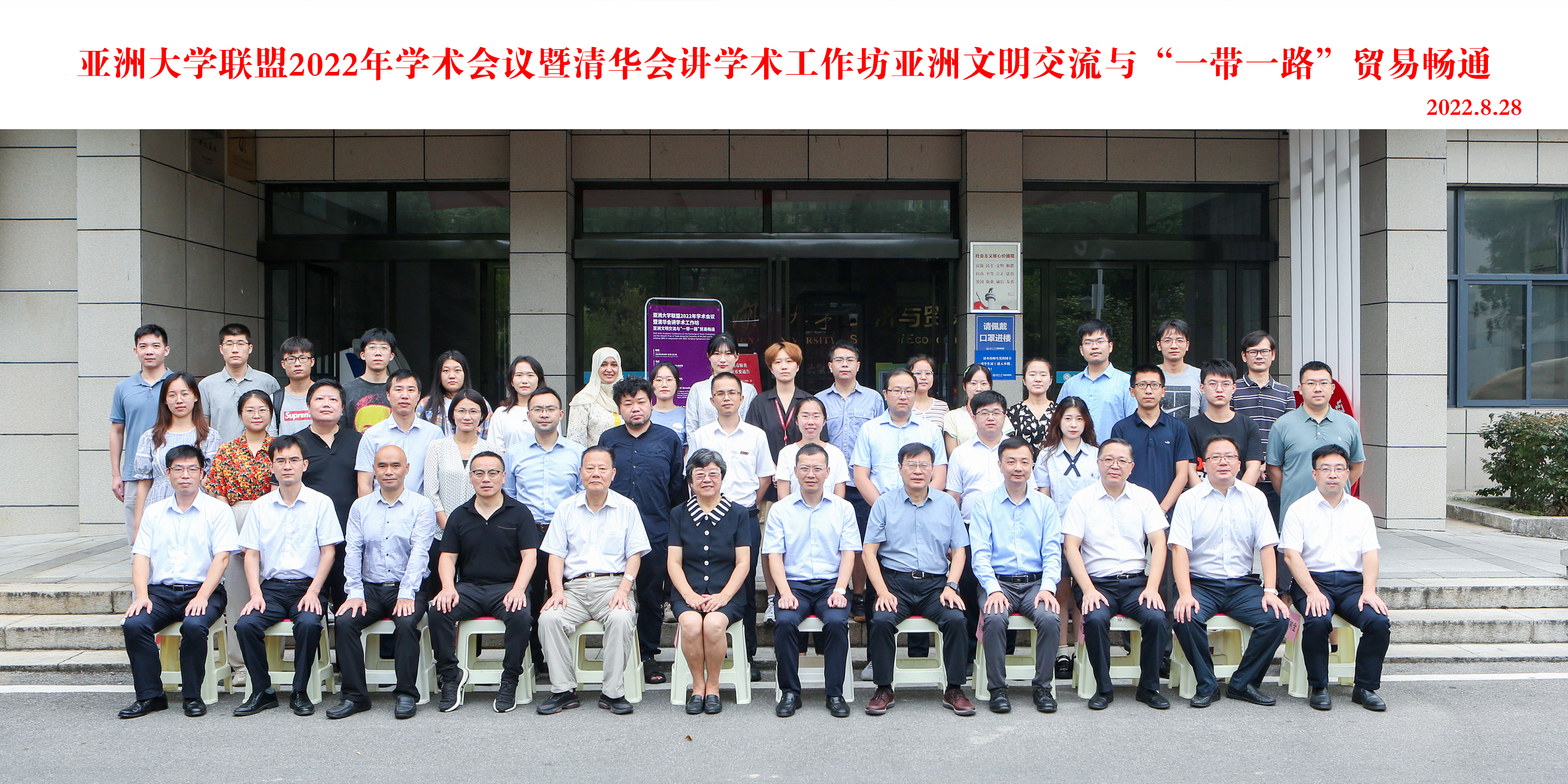 20220903-新葡萄会讲-社科-参会嘉宾合影留念.jpg