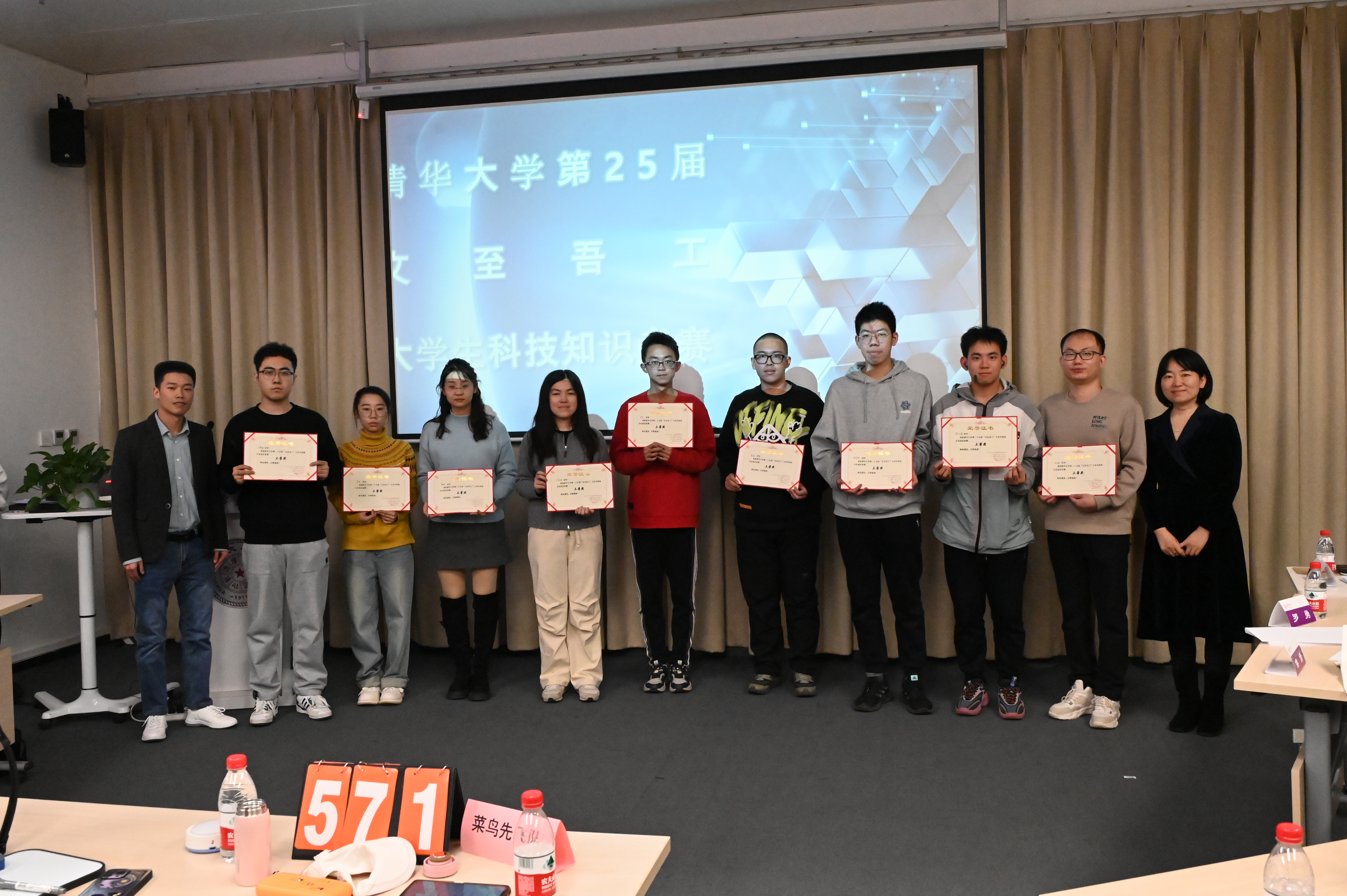 202411215-2024年新葡萄官网AMG第二十五届“文至吾工”大学生科技文化知识竞赛顺利举办-刘若琪-颁奖环节.JPG