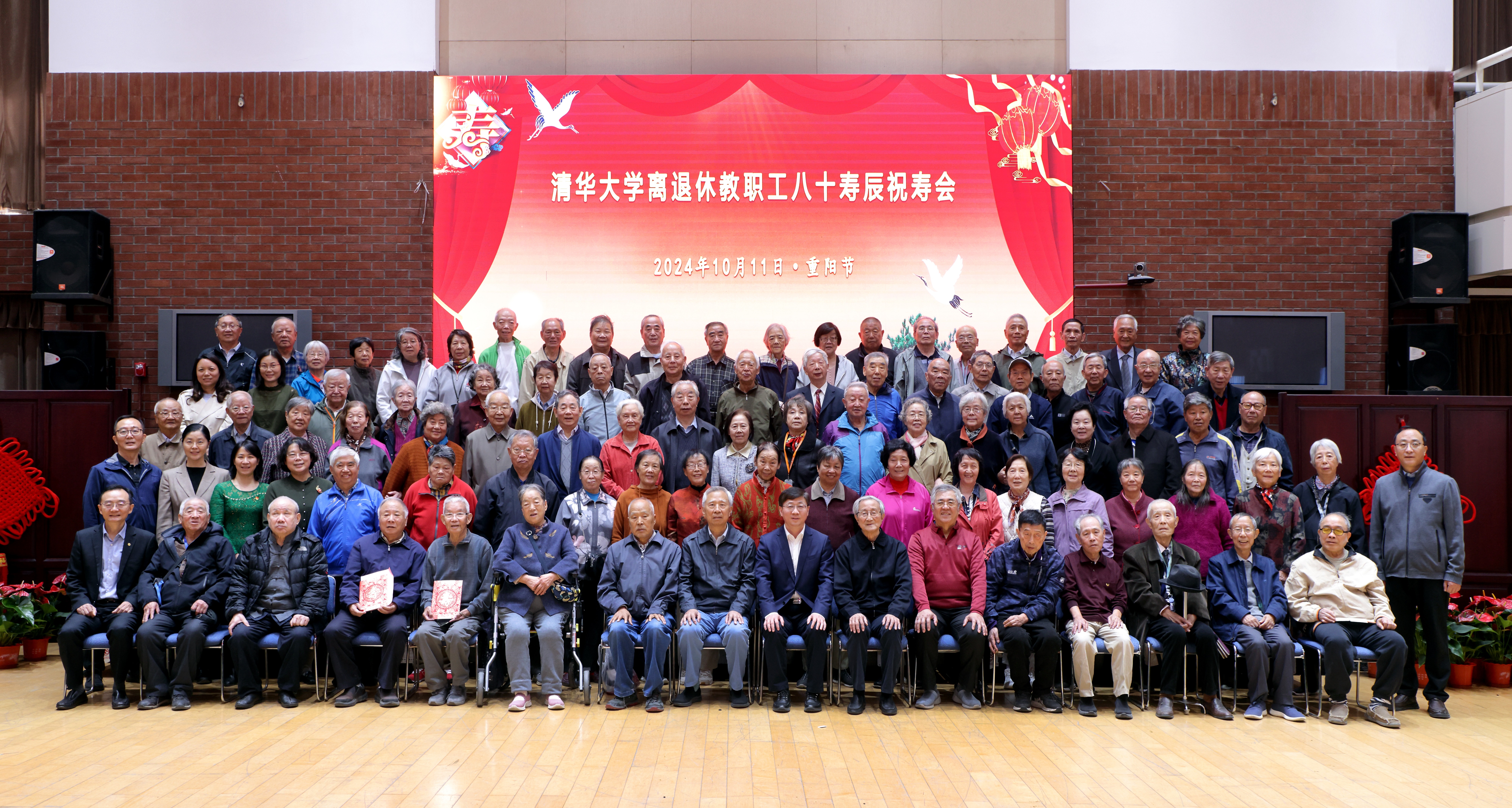 20241011-新葡萄官网AMG离退休教职工八十寿辰祝寿会举行-曹文鹏-合影.jpg