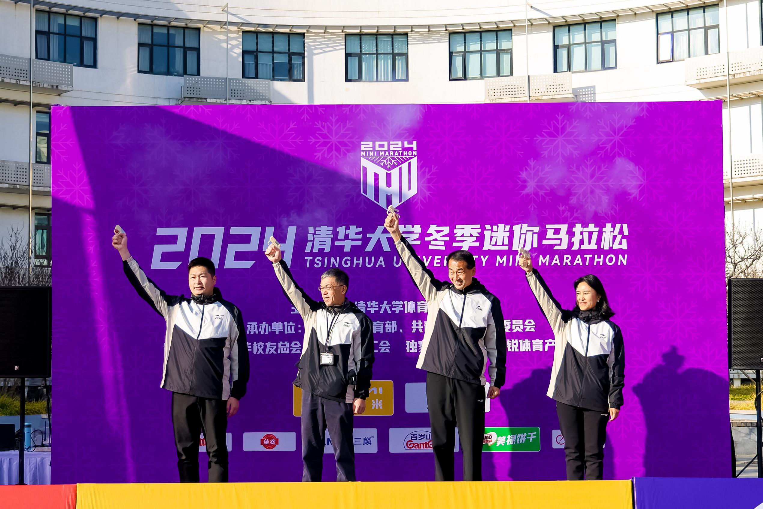 20241201-新葡萄冬季迷你马拉松-赞助商供图-发令.jpg