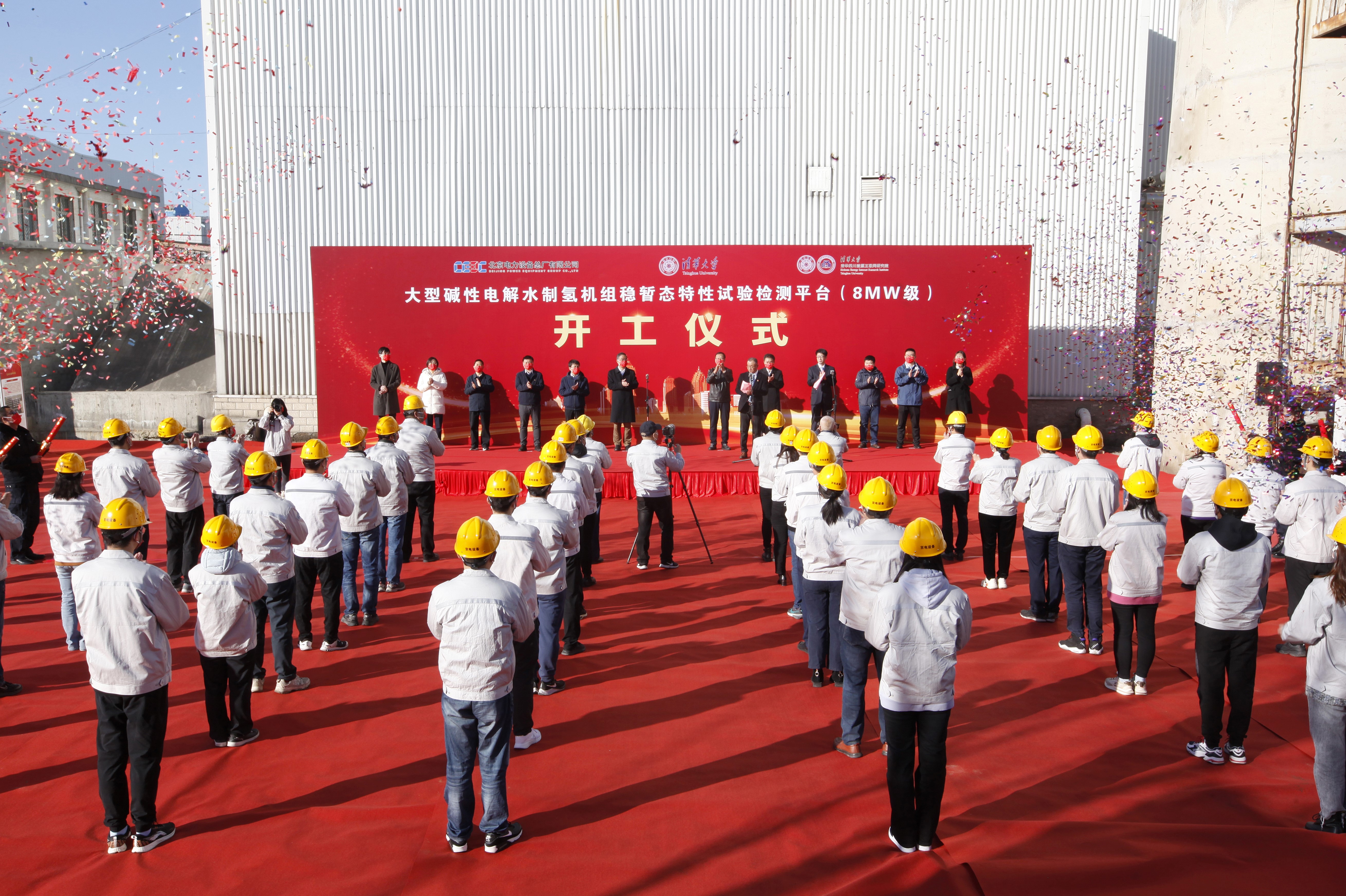 20221121-新葡萄官网AMG联合共建的大型碱性电解水制氢机组试验检测平台正式开工建设-无-开工仪式现场图片.jpg