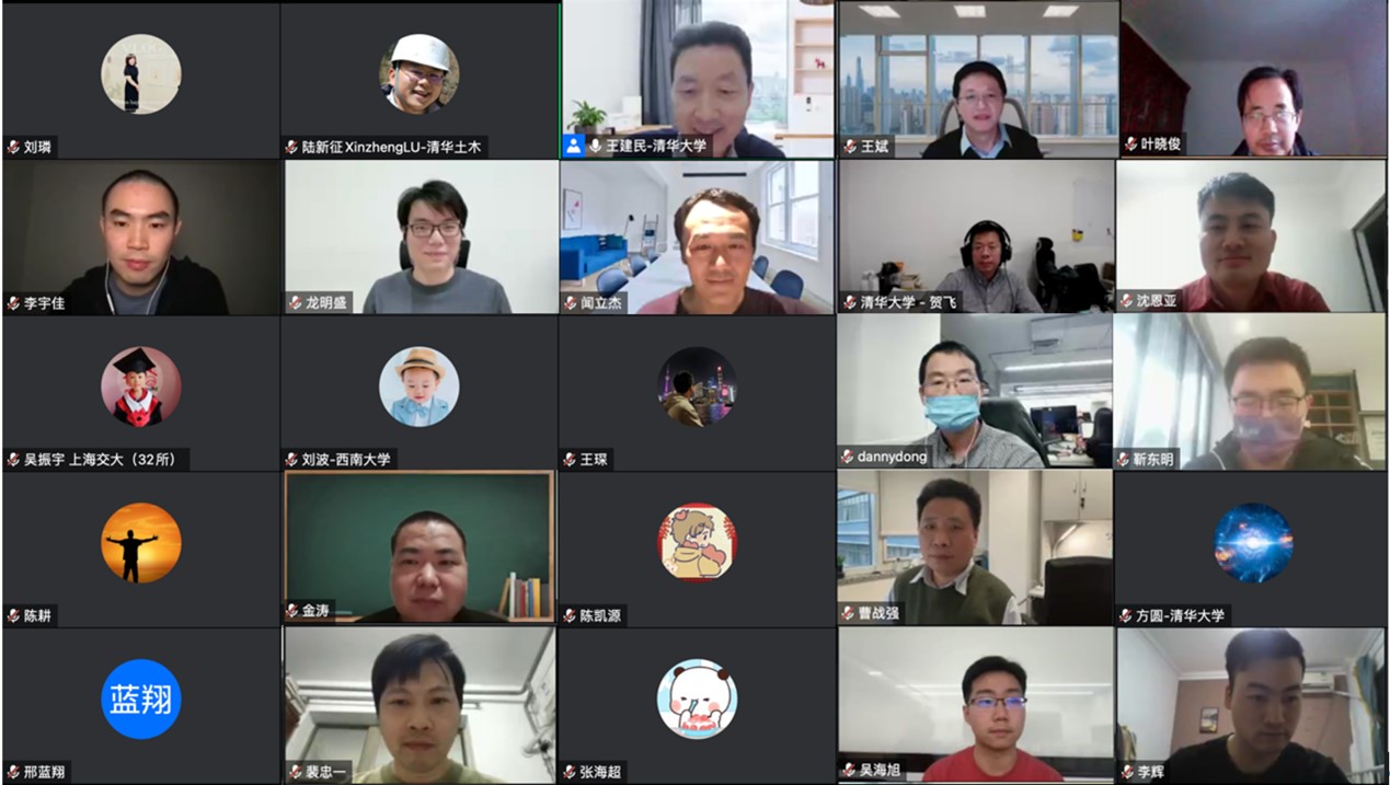 20230105-新葡萄软件论坛第十一期学术报告-会议截图-部分线上参会人员合影.jpg