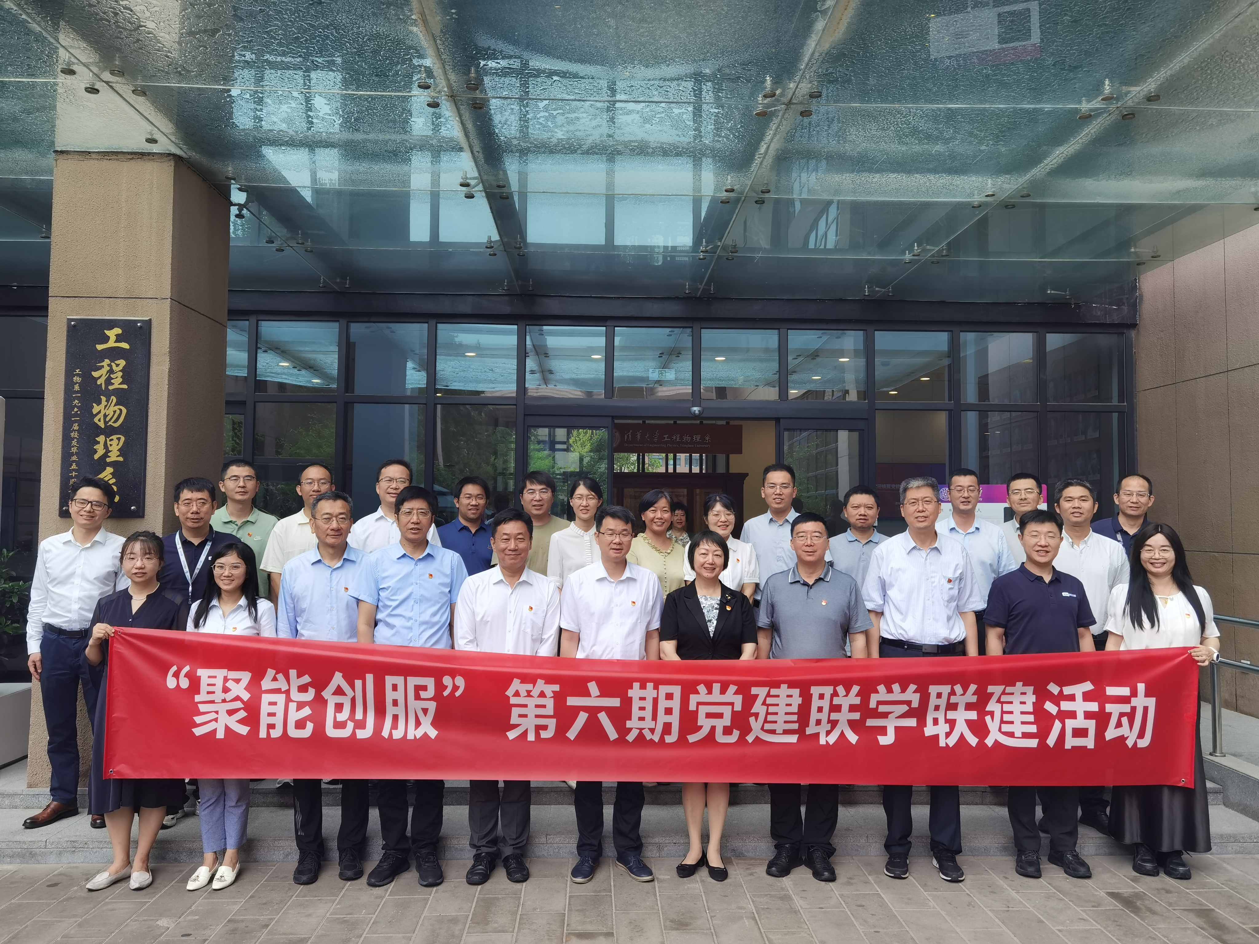 20250703-“聚能创服”第六期党建联学共建座谈会在新葡萄官网AMG举办-未知--合影.jpg