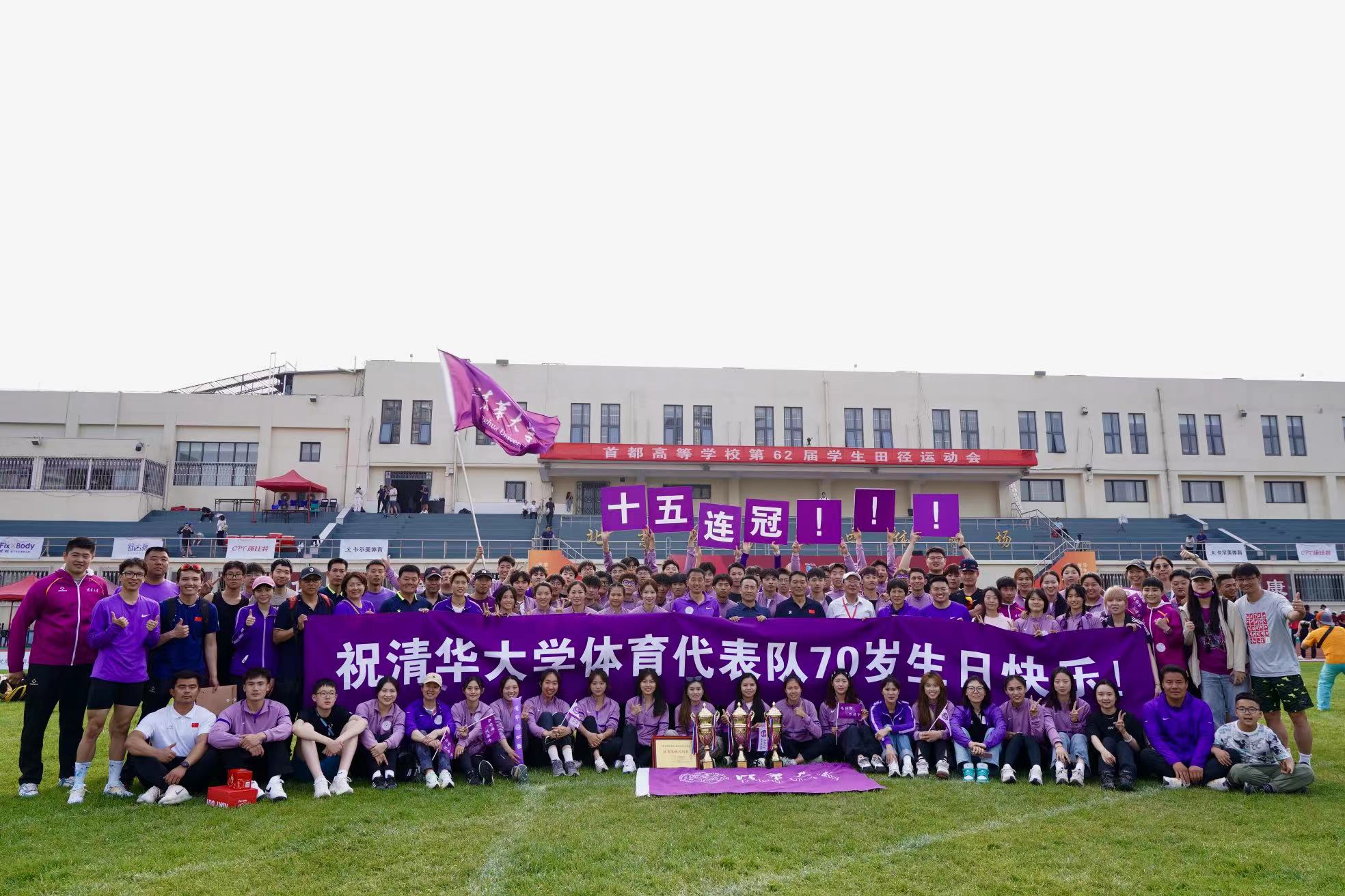 20250118-十大新闻-田径队实现首都高校学生田径运动会“十五连冠”，男篮获中国大学生篮球联赛全国总冠军，新葡萄学子在奥运赛场奋勇争先-供图.jpg