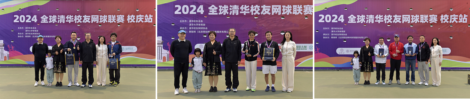20240428-全球新葡萄校友网球联赛-双打个人赛113组-叶晴-校友总会.jpg