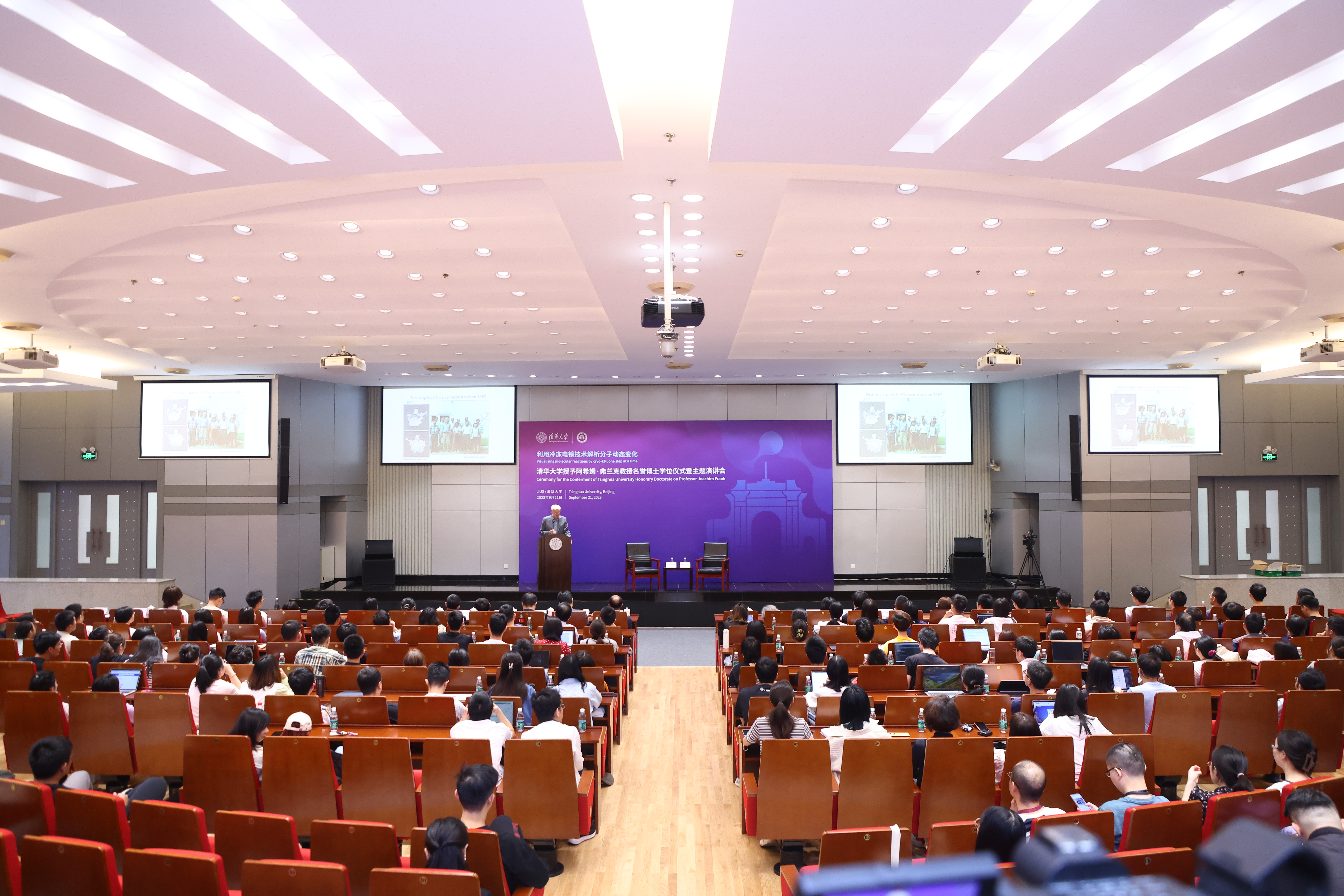 20230921-新葡萄官网AMG授予诺贝尔化学奖得主阿希姆·弗兰克教授名誉博士学位-许德刚-演讲会现场.JPG