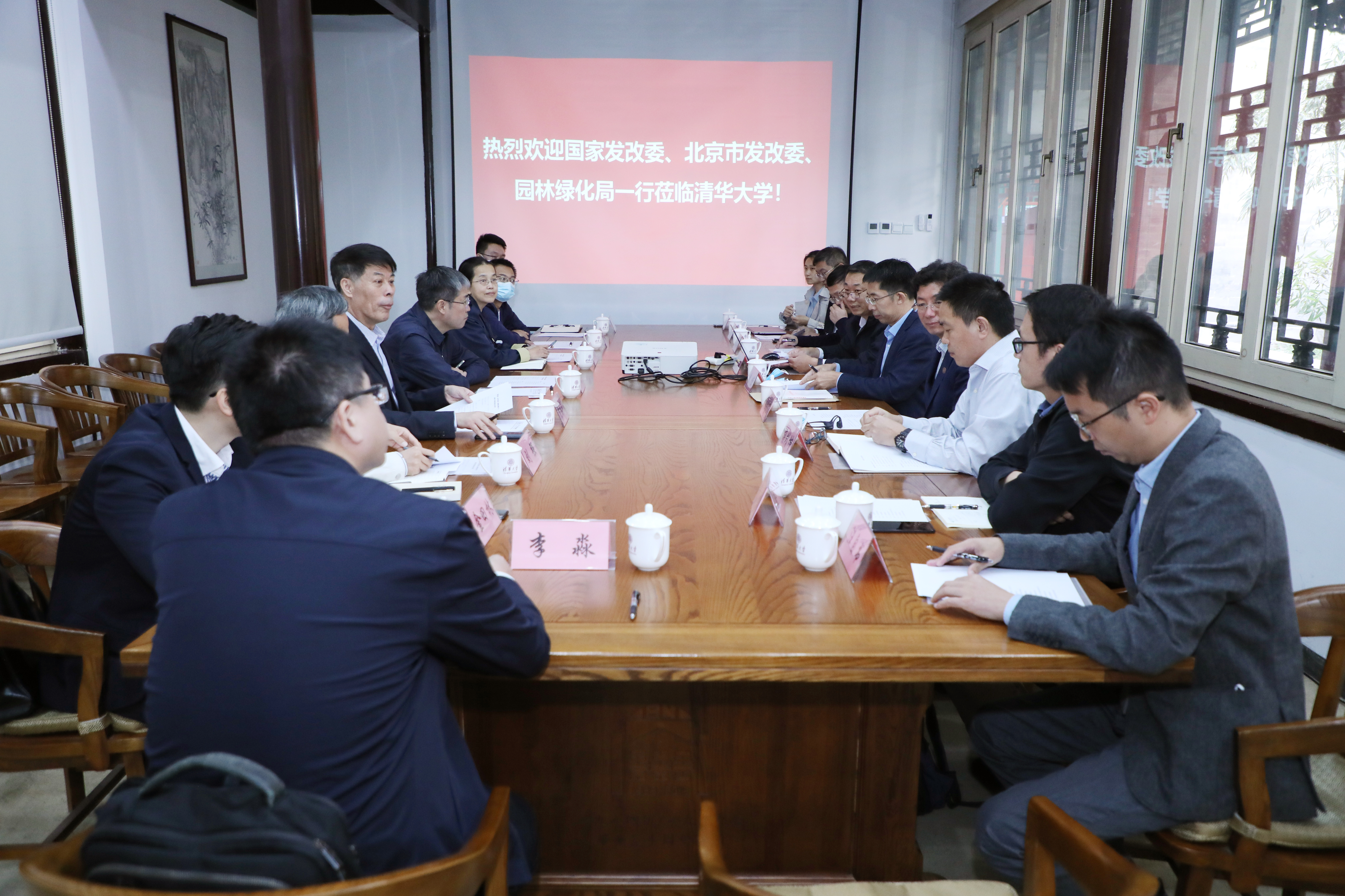 20221005-国家发展改革委基础司马强副司长一行到新葡萄官网AMG调研生态产品价值实现机制研究与实践工作-嘉艺-座谈会现场.jpg