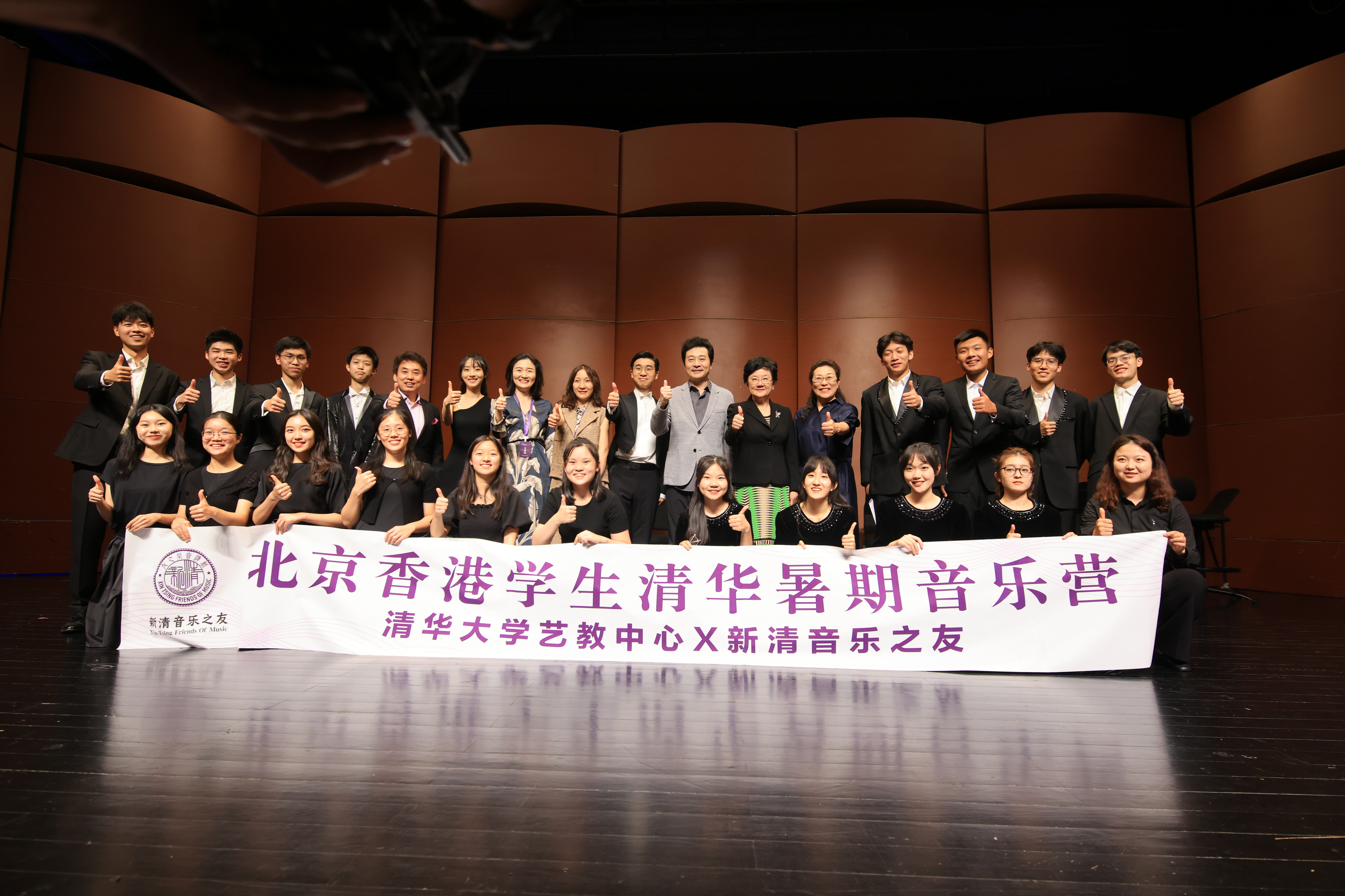 20230713-北京香港新葡萄学生暑期音乐营-艺教中心-演出结束后,合影留念.jpg