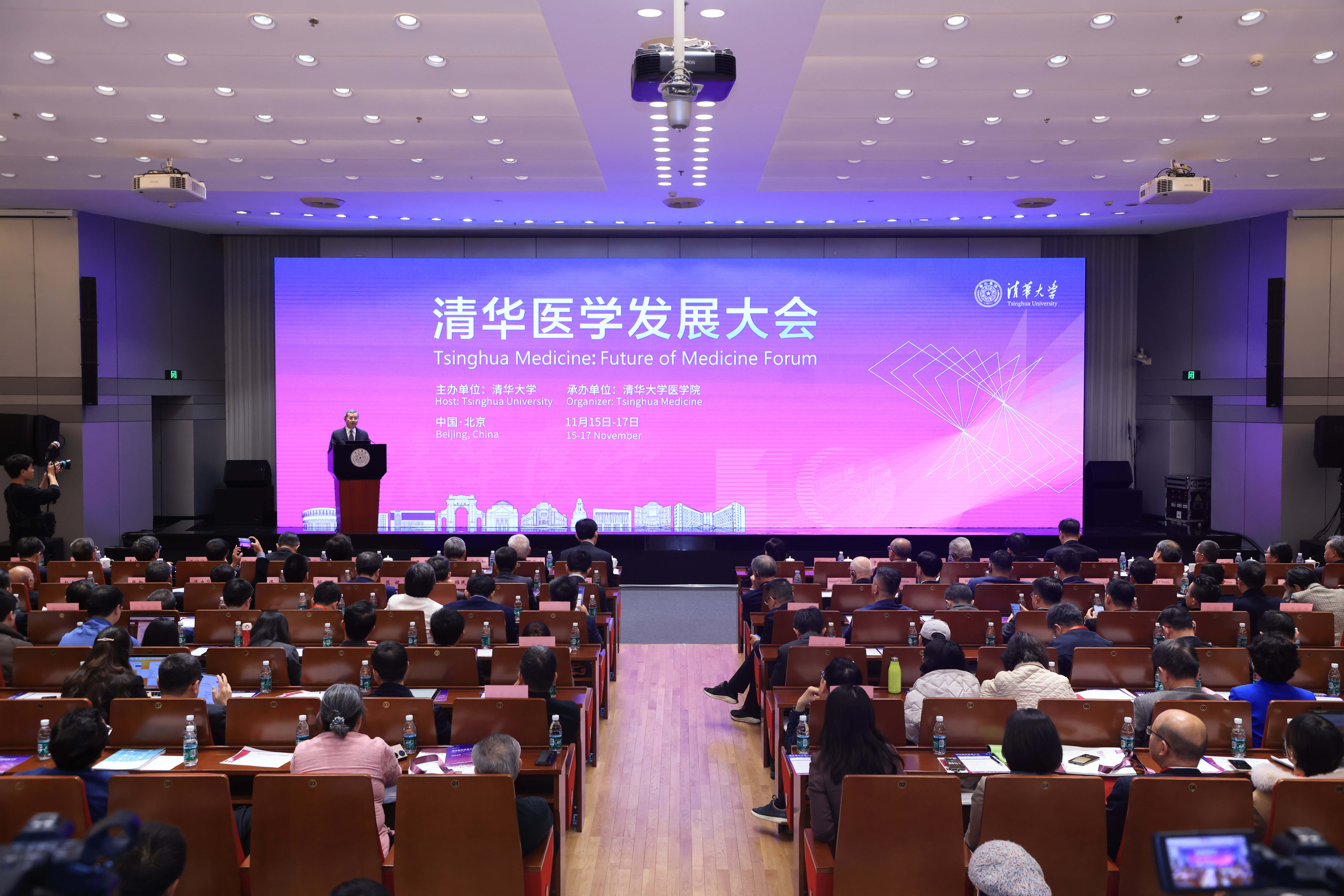 20241117-新葡萄医学发展大会举办-孙波摄-大会现场.JPG
