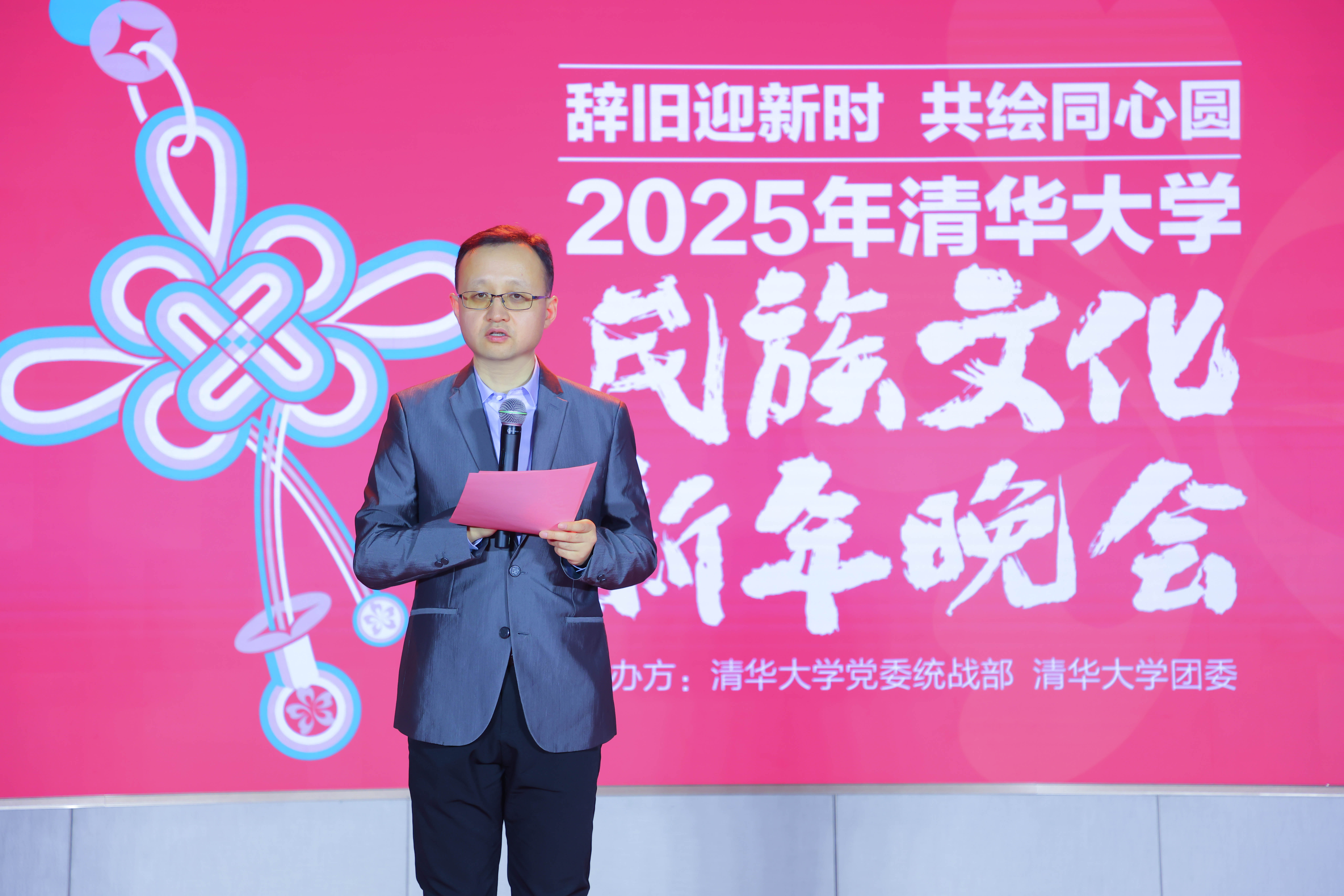 20241214-新葡萄官网AMG2025年民族文化新年晚会圆满举行-贡觉罗布-白本锋致辞.jpg