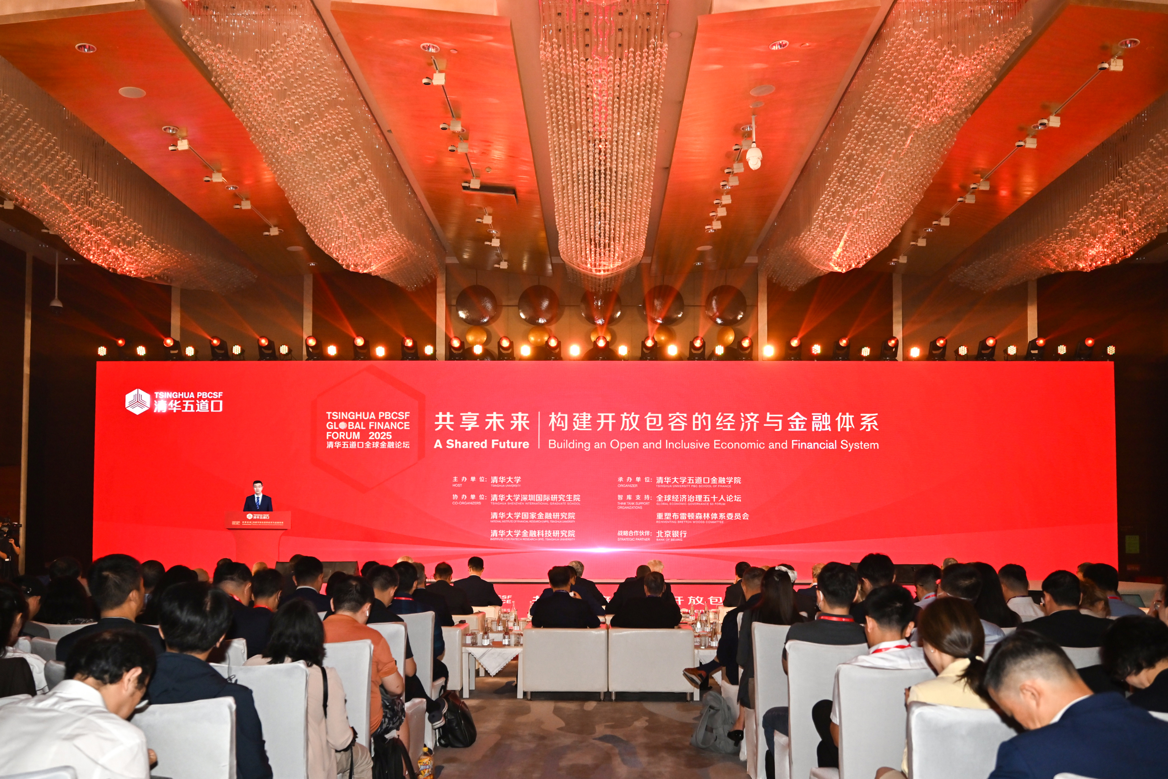 20250517-2025新葡萄五道口全球金融论坛开幕-金融学院-开幕式现场.jpg
