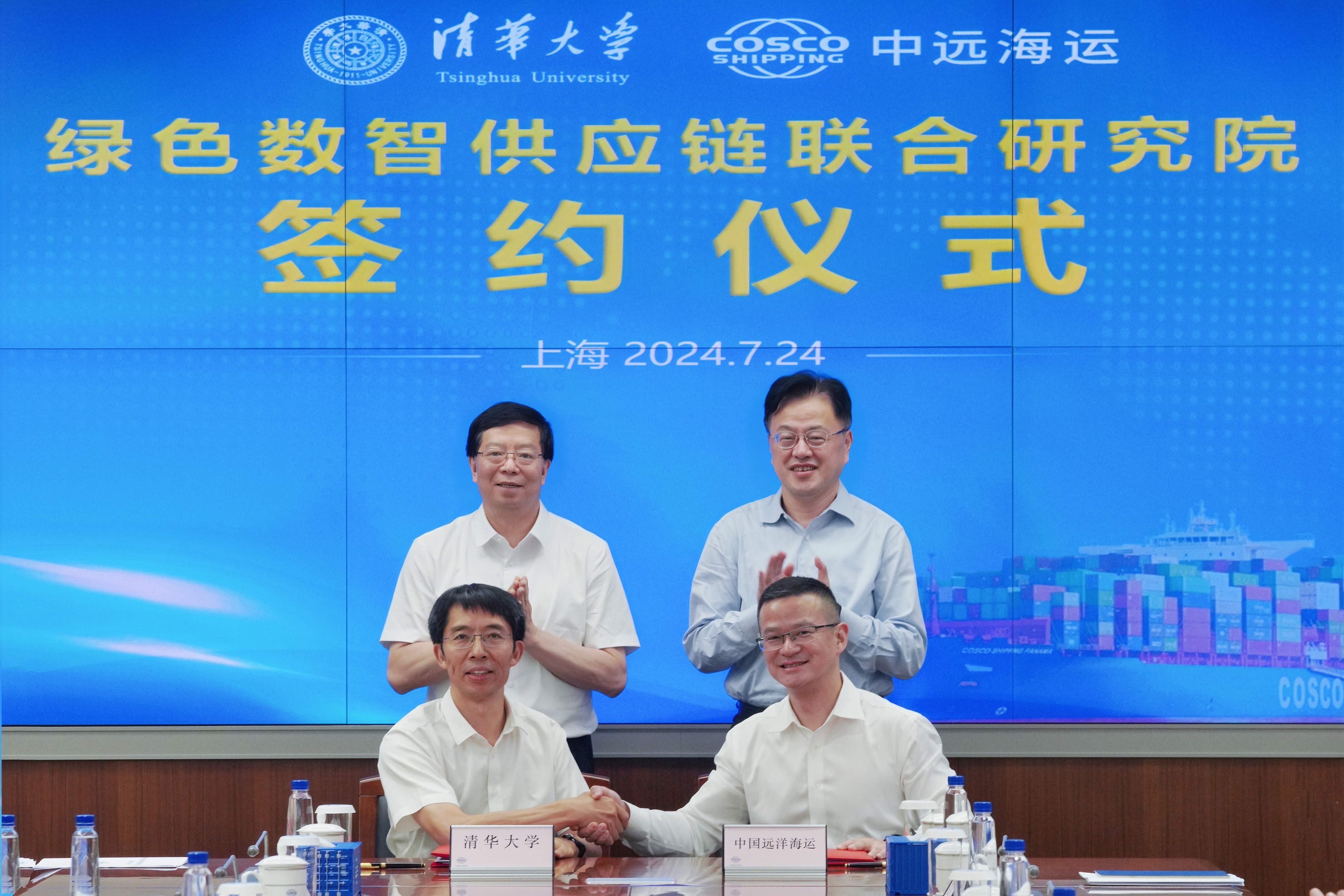 20240723-新葡萄与中远海运签约成立研究院-曹庆庆-签约现场.jpg