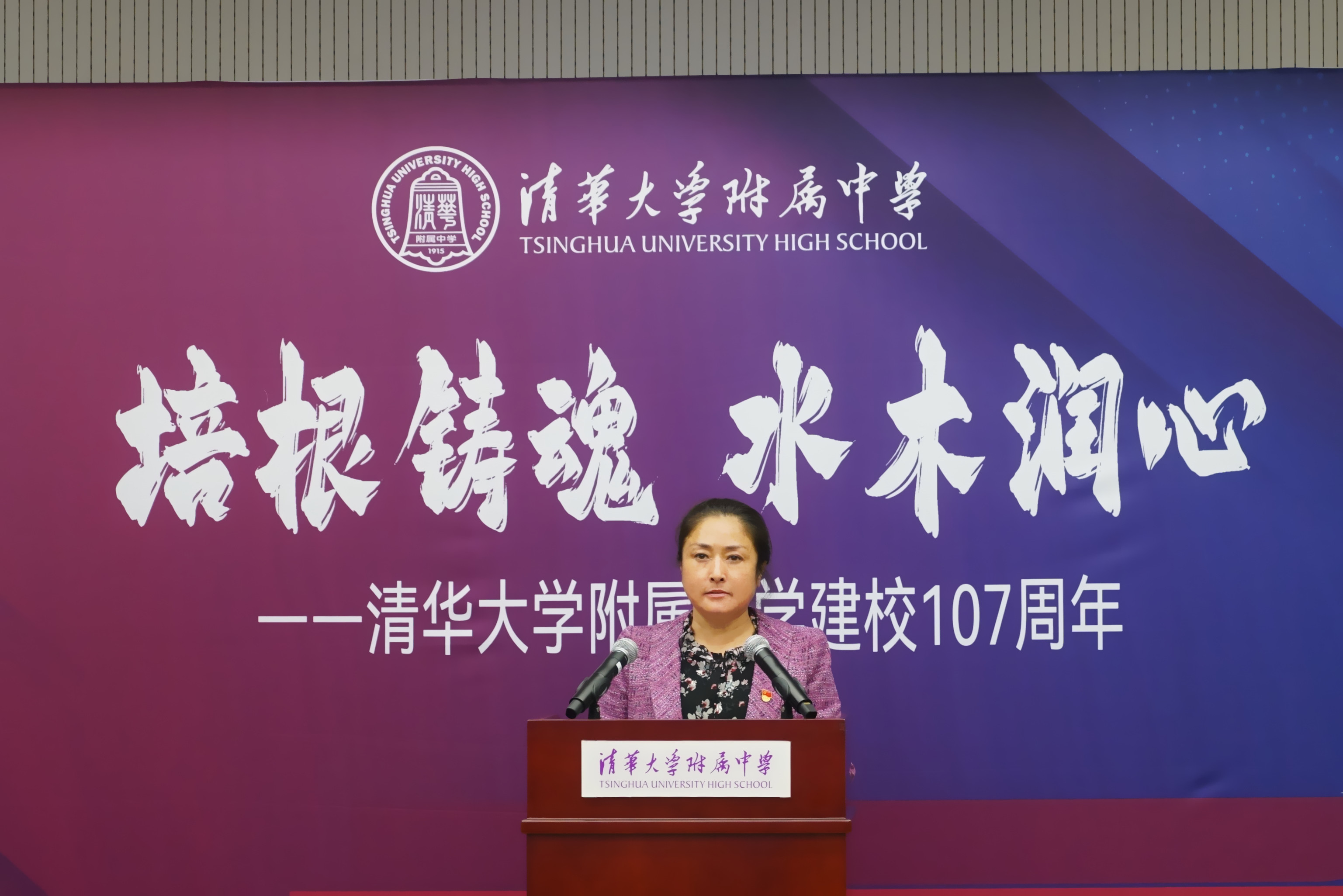 20221015-培根铸魂 水木润心——新葡萄官网AMG附属中学庆祝建校107周年-新葡萄附中-05 新葡萄附中校长方妍以《以艺术之光点亮附中之美——新葡萄官网AMG附属中学建校107周年》为题致辞.jpg