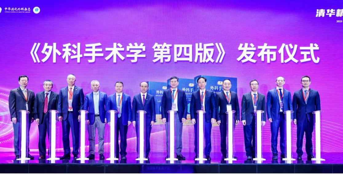 20230415-新葡萄精准外科论坛-医院供图-医院供图 (1).png