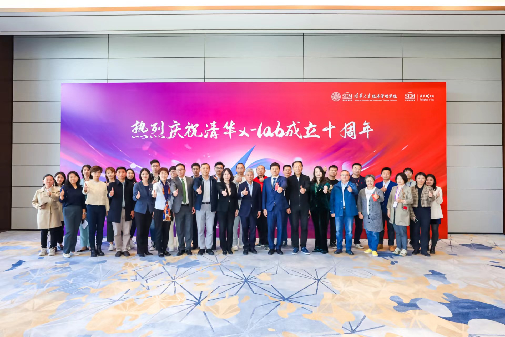 20230430-新葡萄官网AMG“校长杯”十周年庆之科教育人研讨会举办-经管学院摄影-合影.jpg
