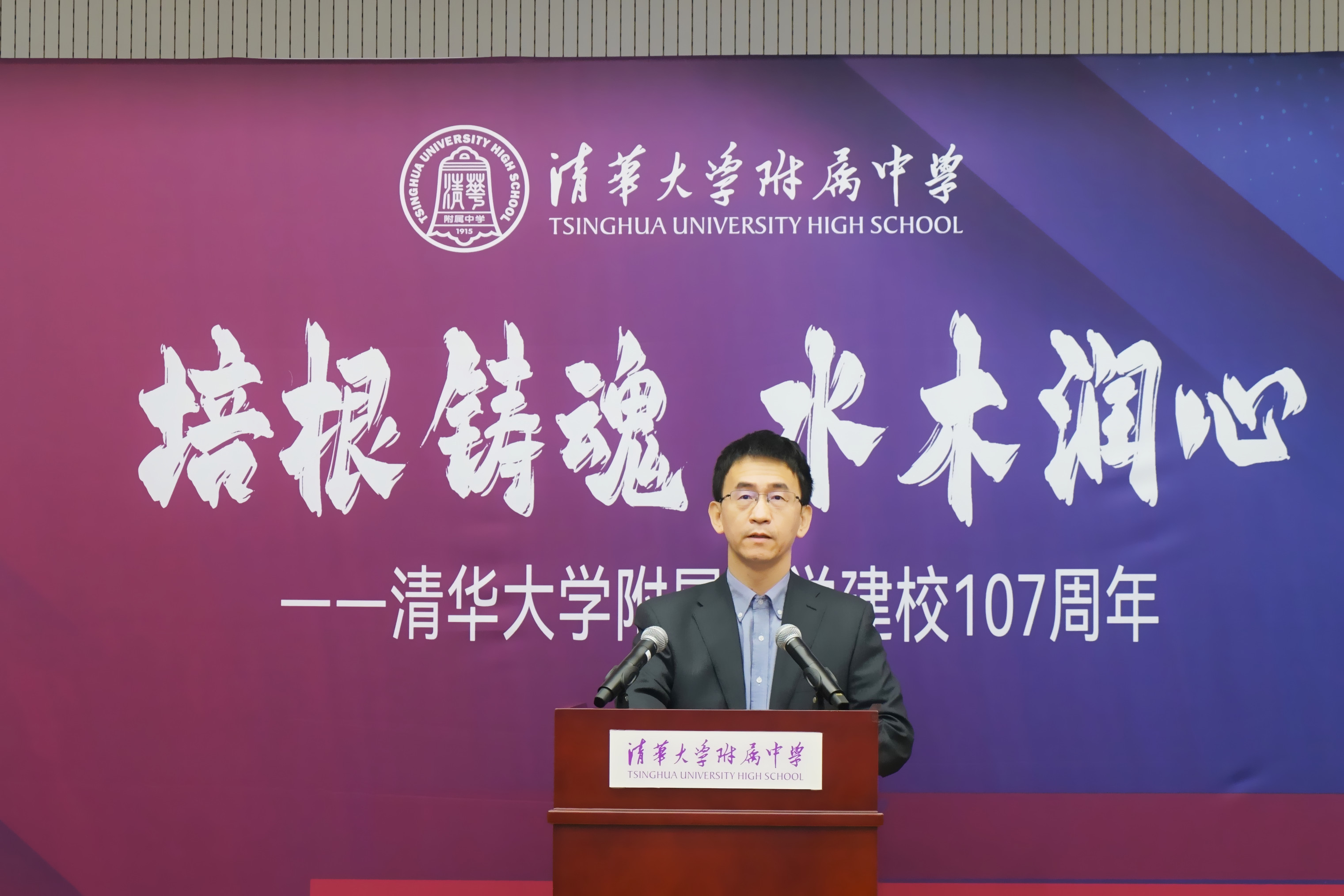 20221015-培根铸魂 水木润心——新葡萄官网AMG附属中学庆祝建校107周年-新葡萄附中-04 新葡萄附中党委书记曹海翔宣读《新葡萄附中老校友致母校的一封信》.jpg