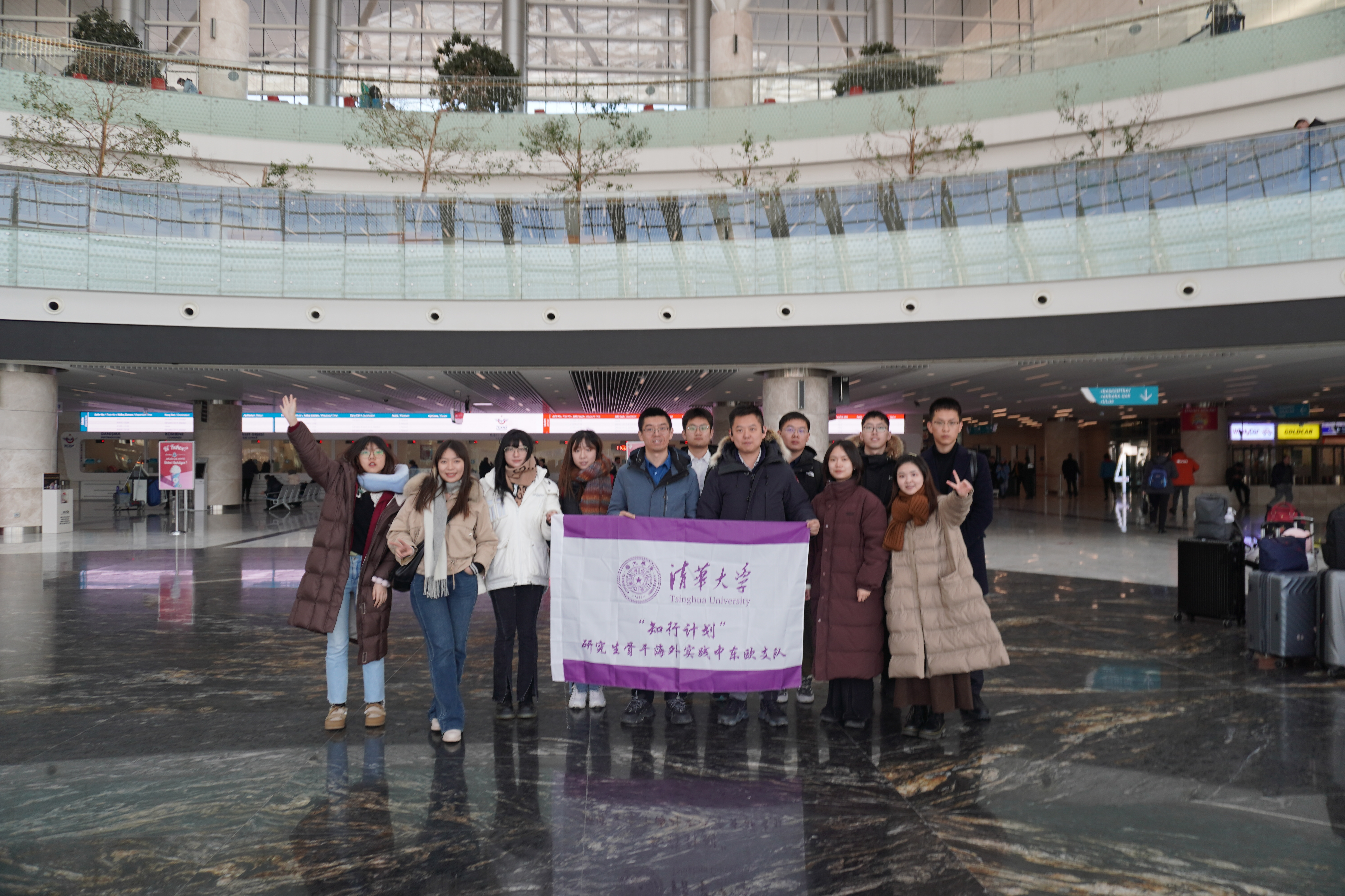 20240219-学思践悟挺膺行，青春建功新时代——2024年新葡萄官网AMG研究生寒假社会实践纪实（一）-“知行计划”中东欧实践支队-支队成员走进安卡拉高铁站.jpg
