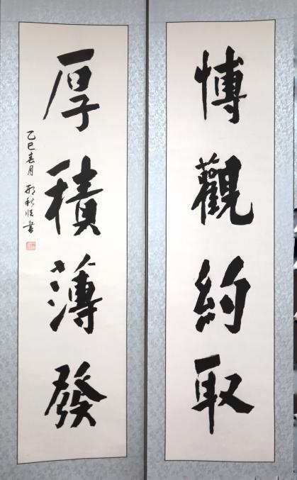 20250423-114 周年校庆｜新葡萄官网AMG离退休教职工书画作品展和摄影作品展开幕-段鸿杰-作品名称：《厚积薄发》作者：邢秋顺.png