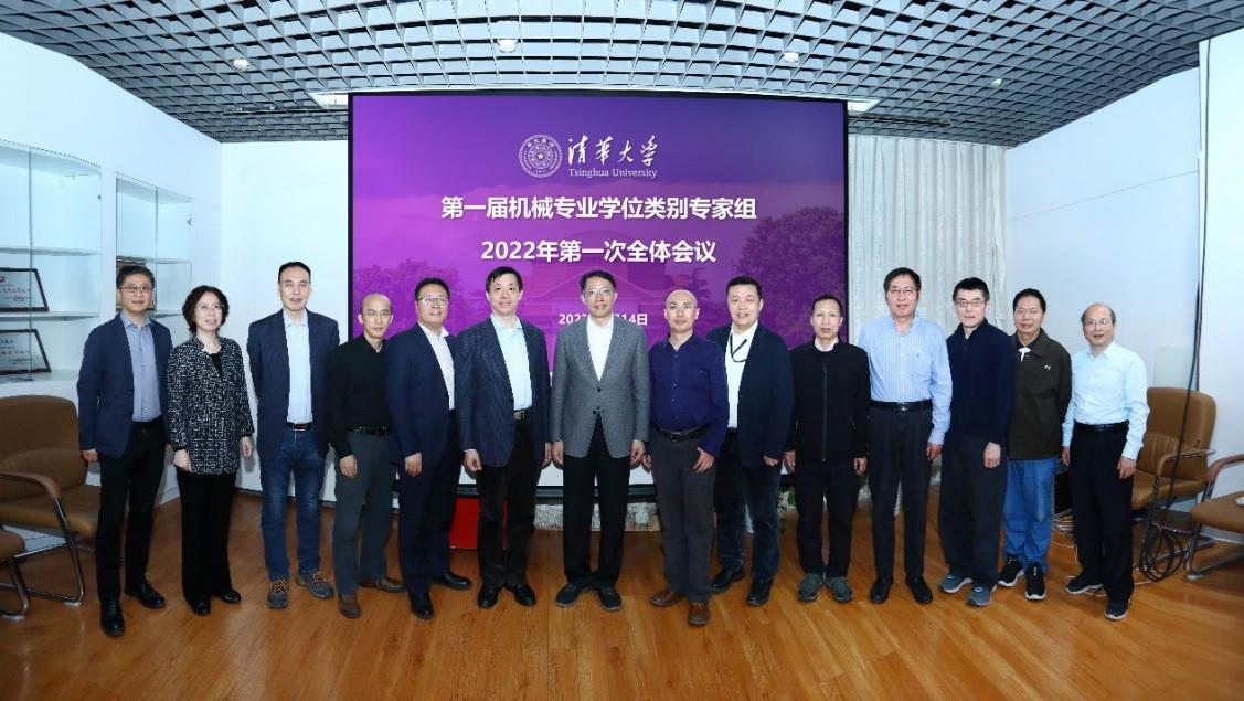 20220401-新葡萄官网AMG工程博士专业学位类别专家组成立暨第一次全体会议召开-1-1.jpg 20220401-新葡萄官网AMG工程博士专业学位类别专家组成立暨第一次全体会议召开-1-1.jpg