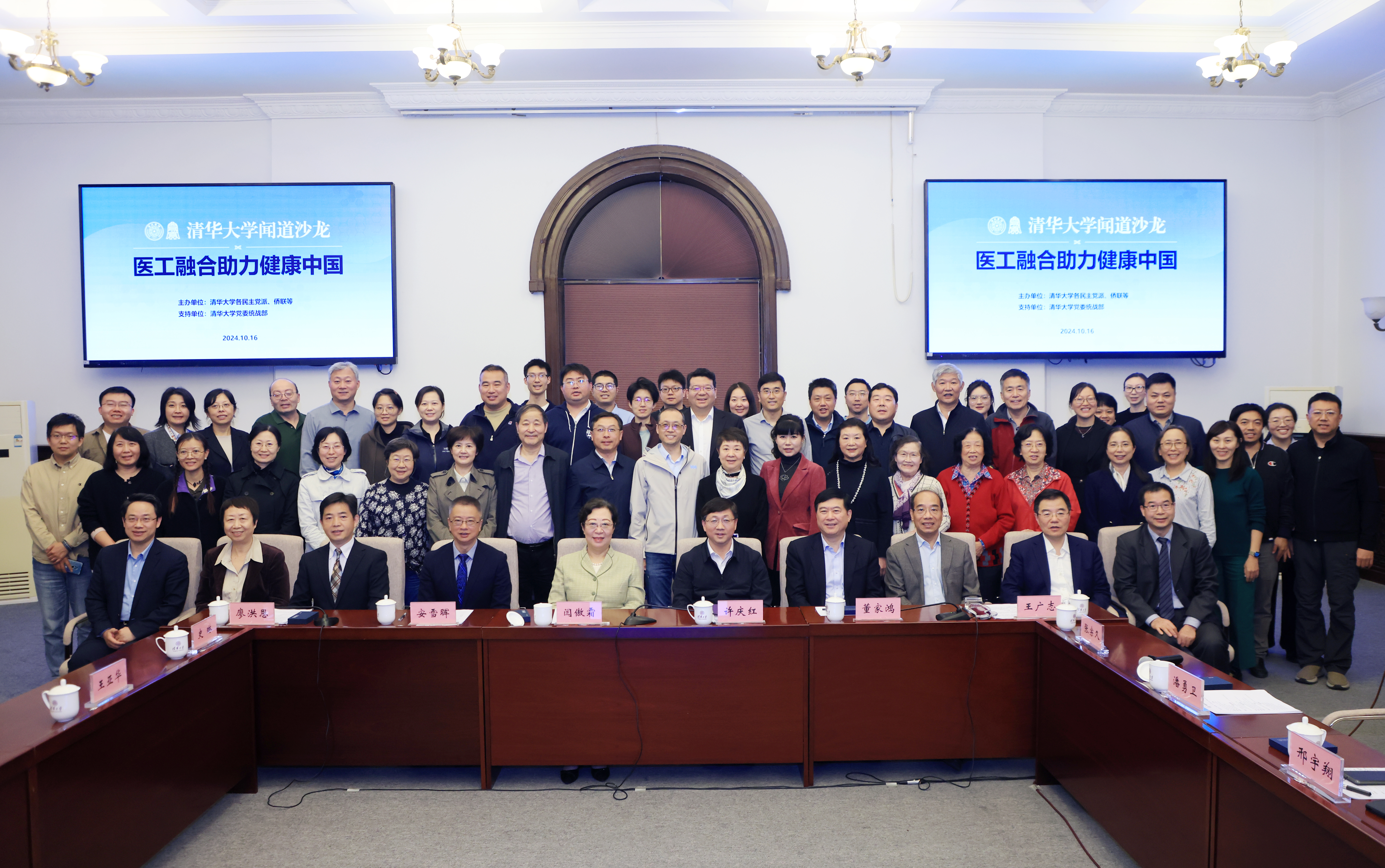 20241016-新葡萄官网AMG第四期“闻道沙龙”举行-孙波-合影.jpg
